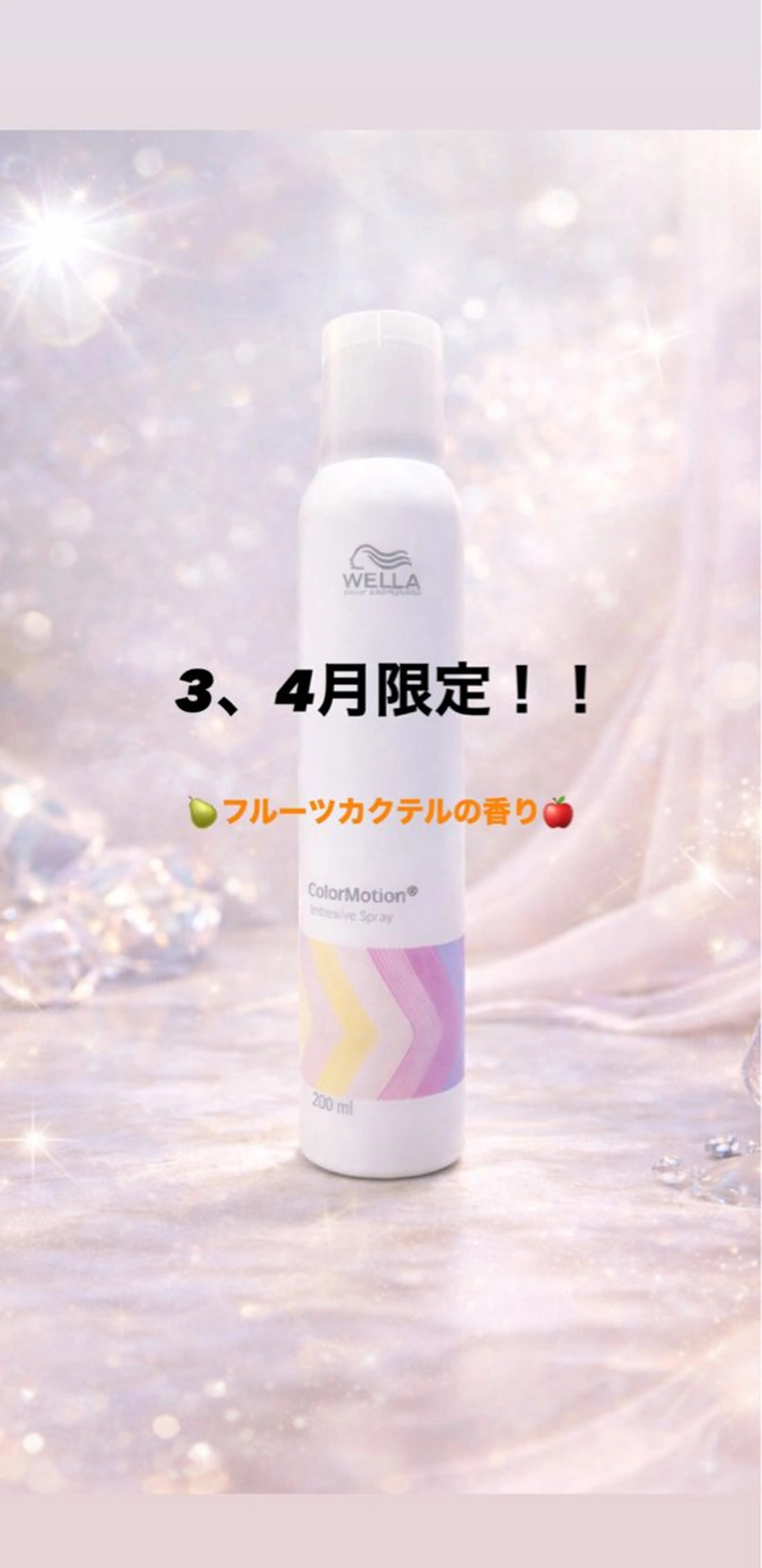 【軽やか質感プラン☁️】カット+カラー+髪質改善トリートメント【お持ち帰りアイテム付き💖】の写真