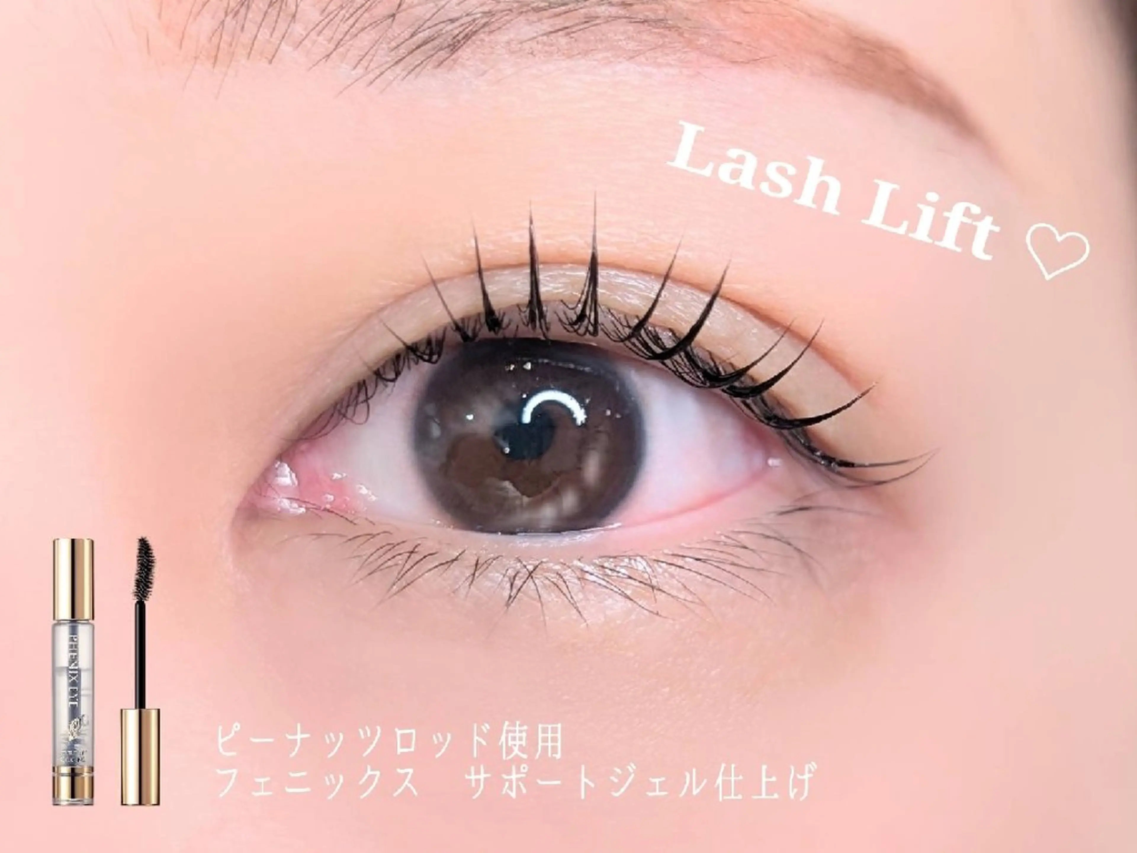 4/8🩵うるツヤまつげパーマ+グロストリートメントつき♡￥4000の写真