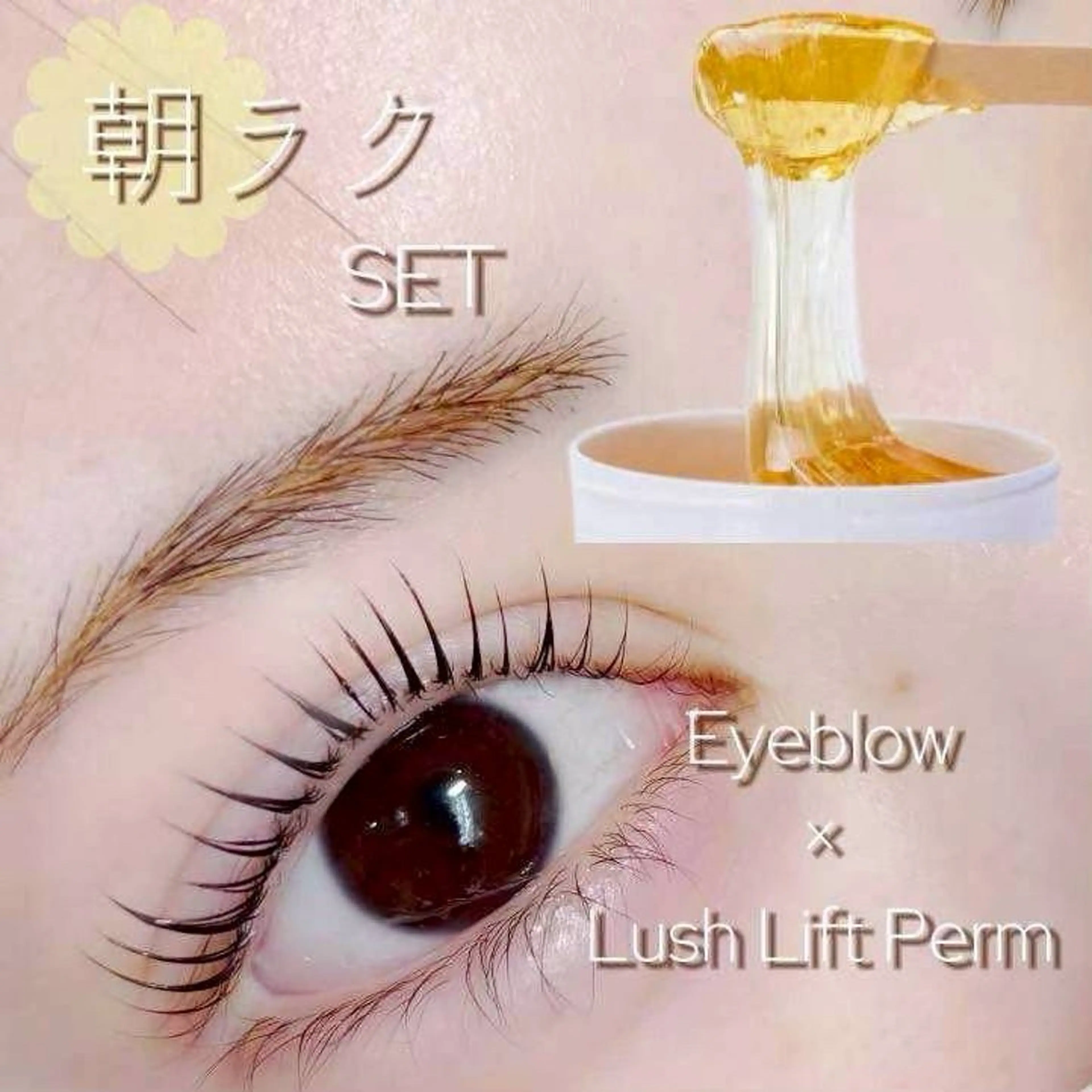 アイブロウ サトウ 西船橋のマツエク・マツパデザイン