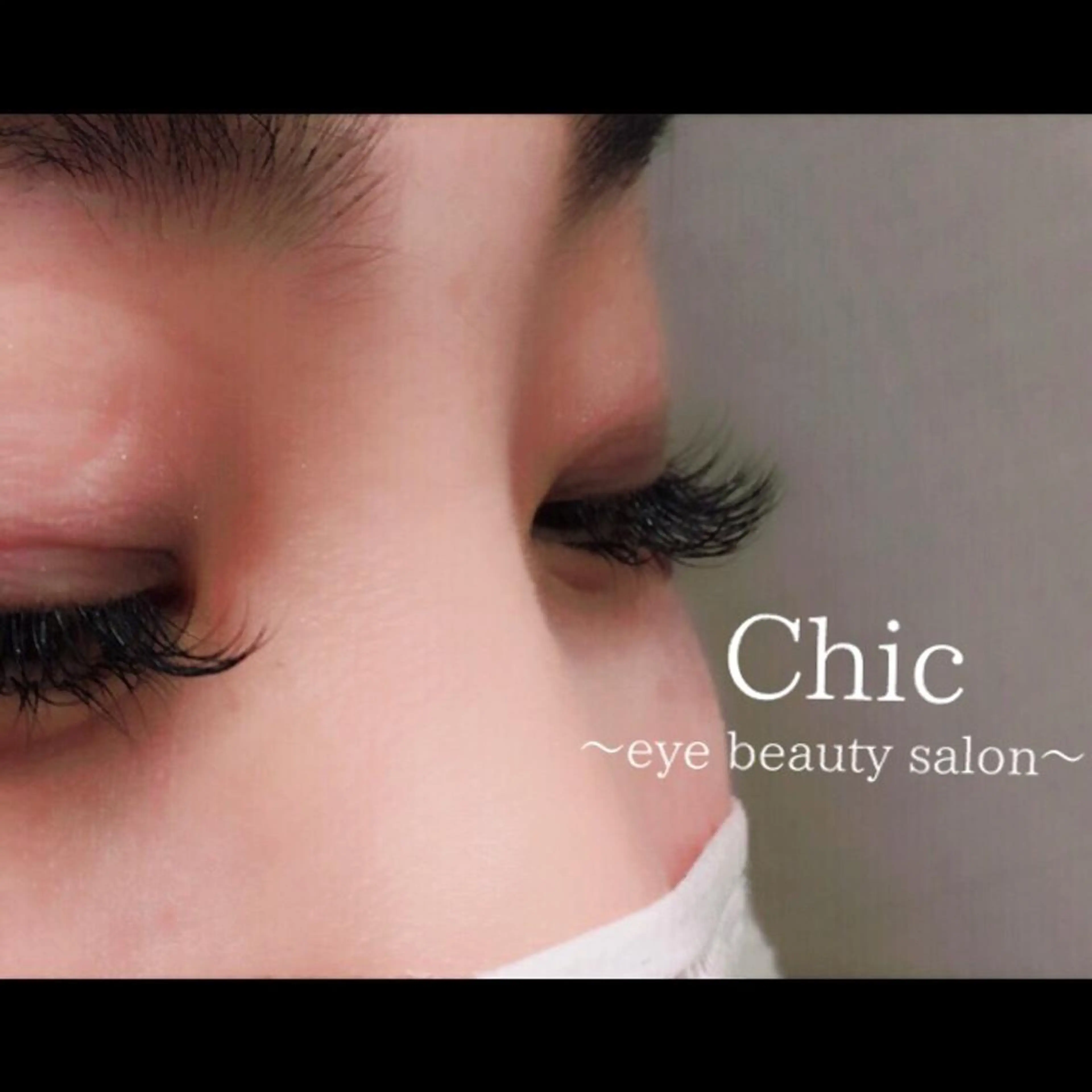 マツエク・マツパ Chic ATSUKOのマツエク・マツパデザイン