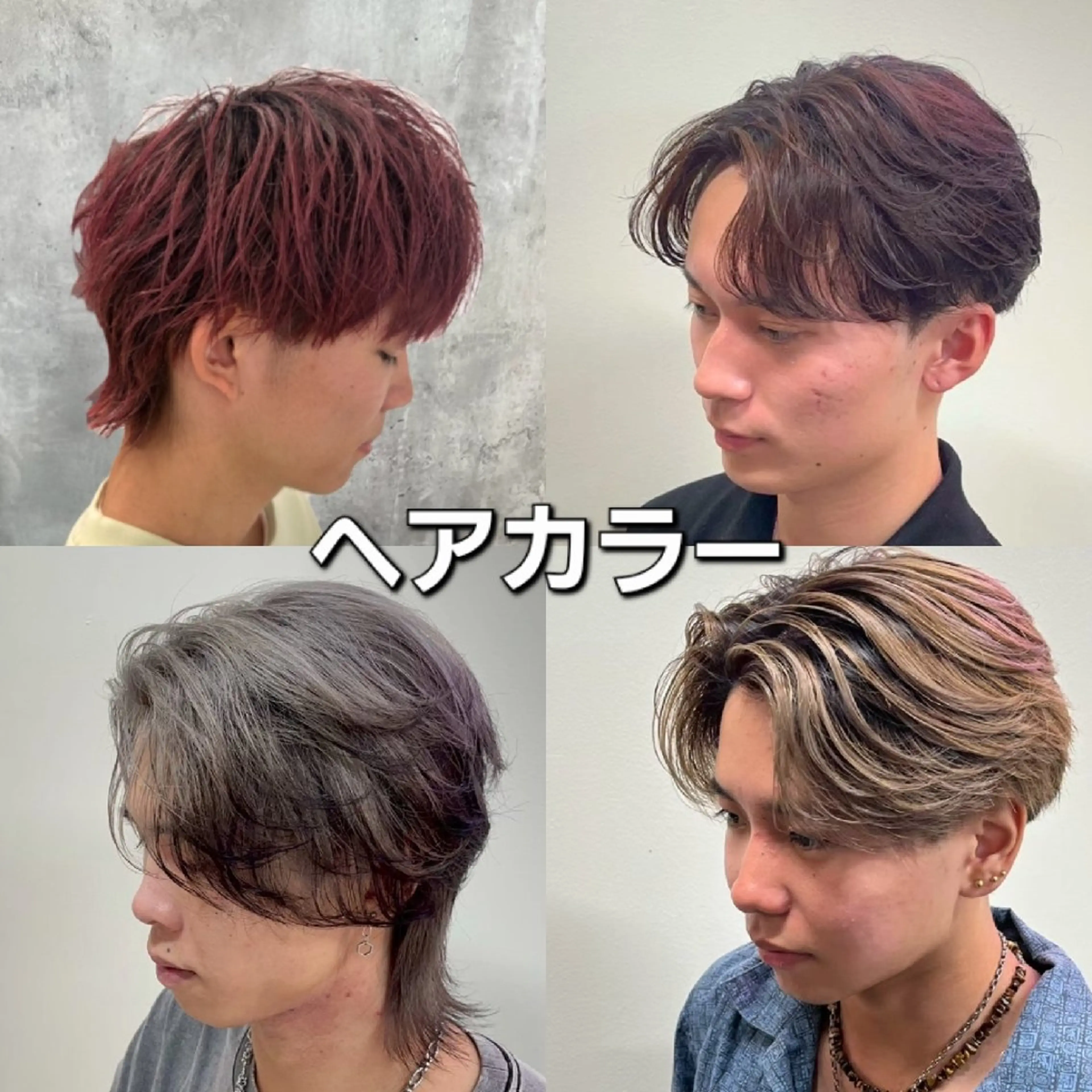 カラー 🫟フェザーパーマ 職人🛠️🫟✂藤原のヘアスタイル