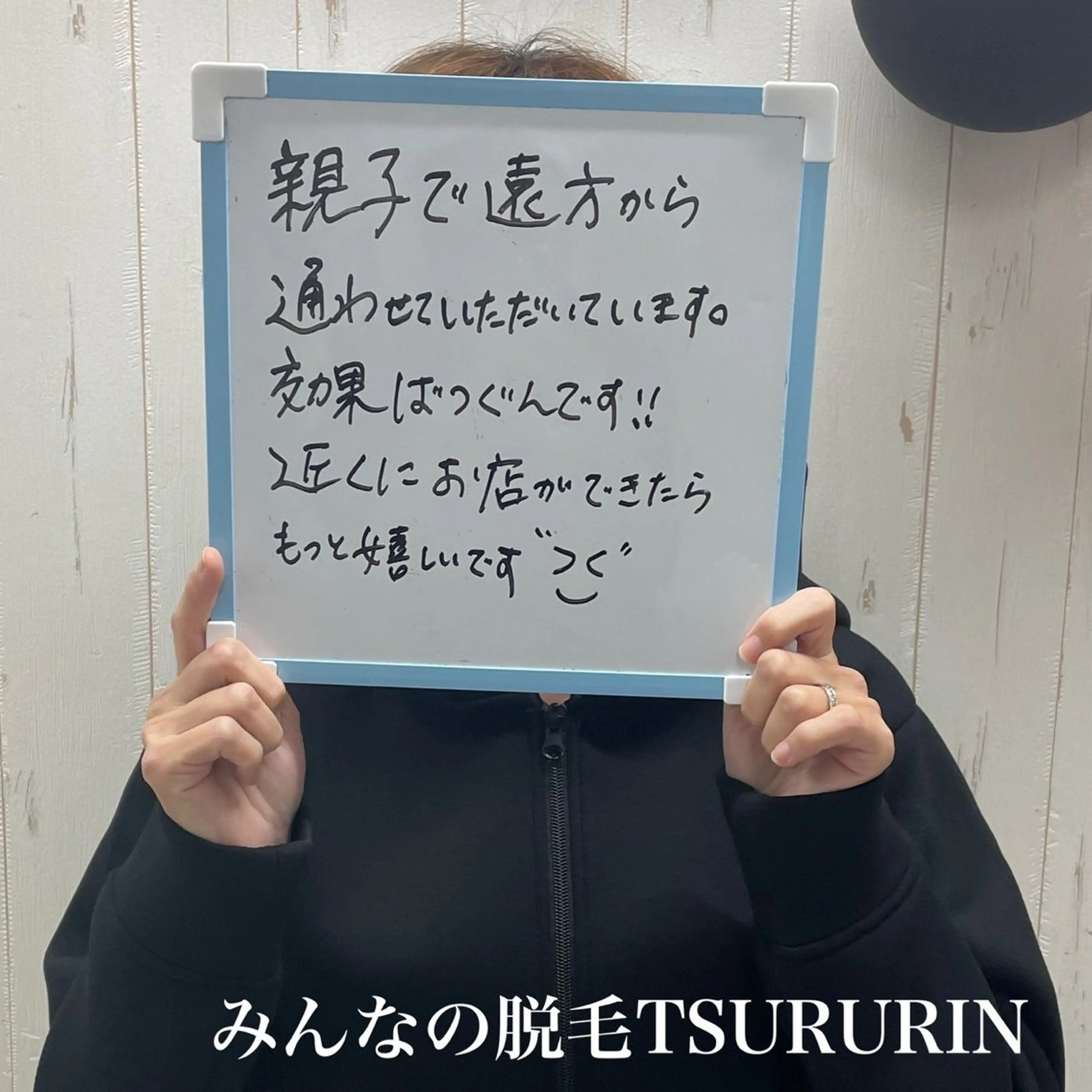 みんなの脱毛ツルリン ☀️船橋店☀️のエステ・リラクイメージ