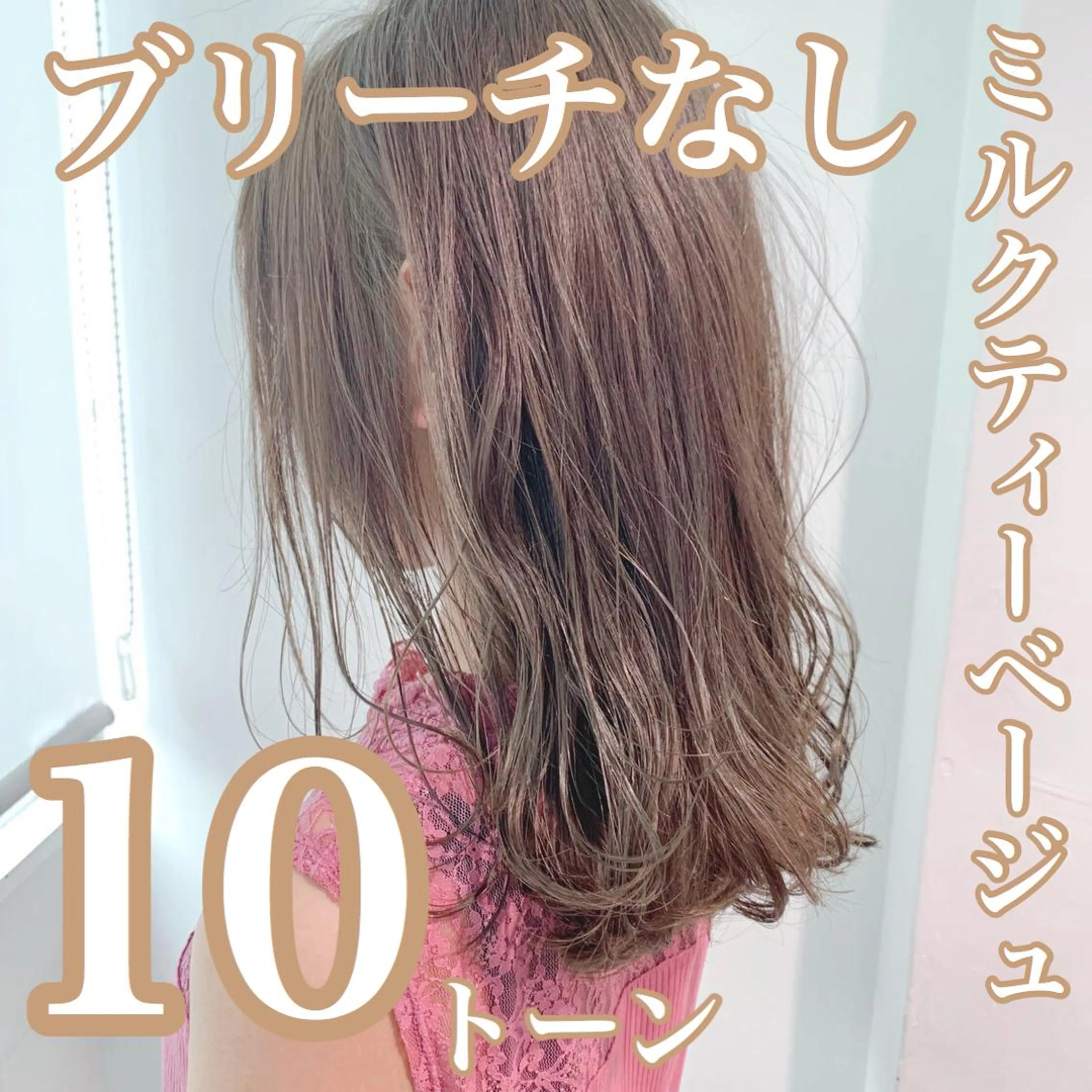 ミディアム カラー 韓国レイヤー 似合わせカラーのヘアスタイル