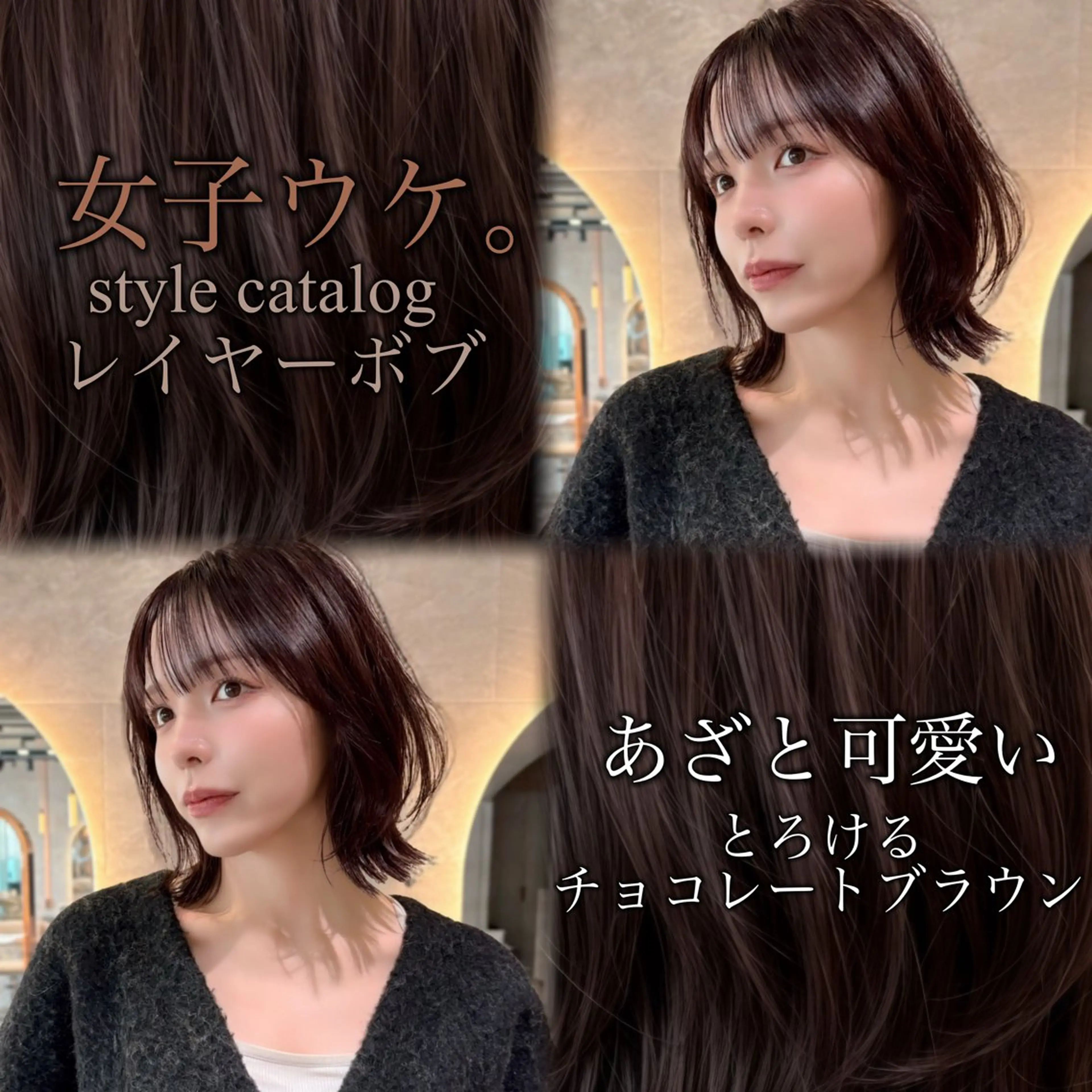 ミディアム カット ヘアカラー トリートメント ボブ・レイヤー 田中 励也のヘアスタイル