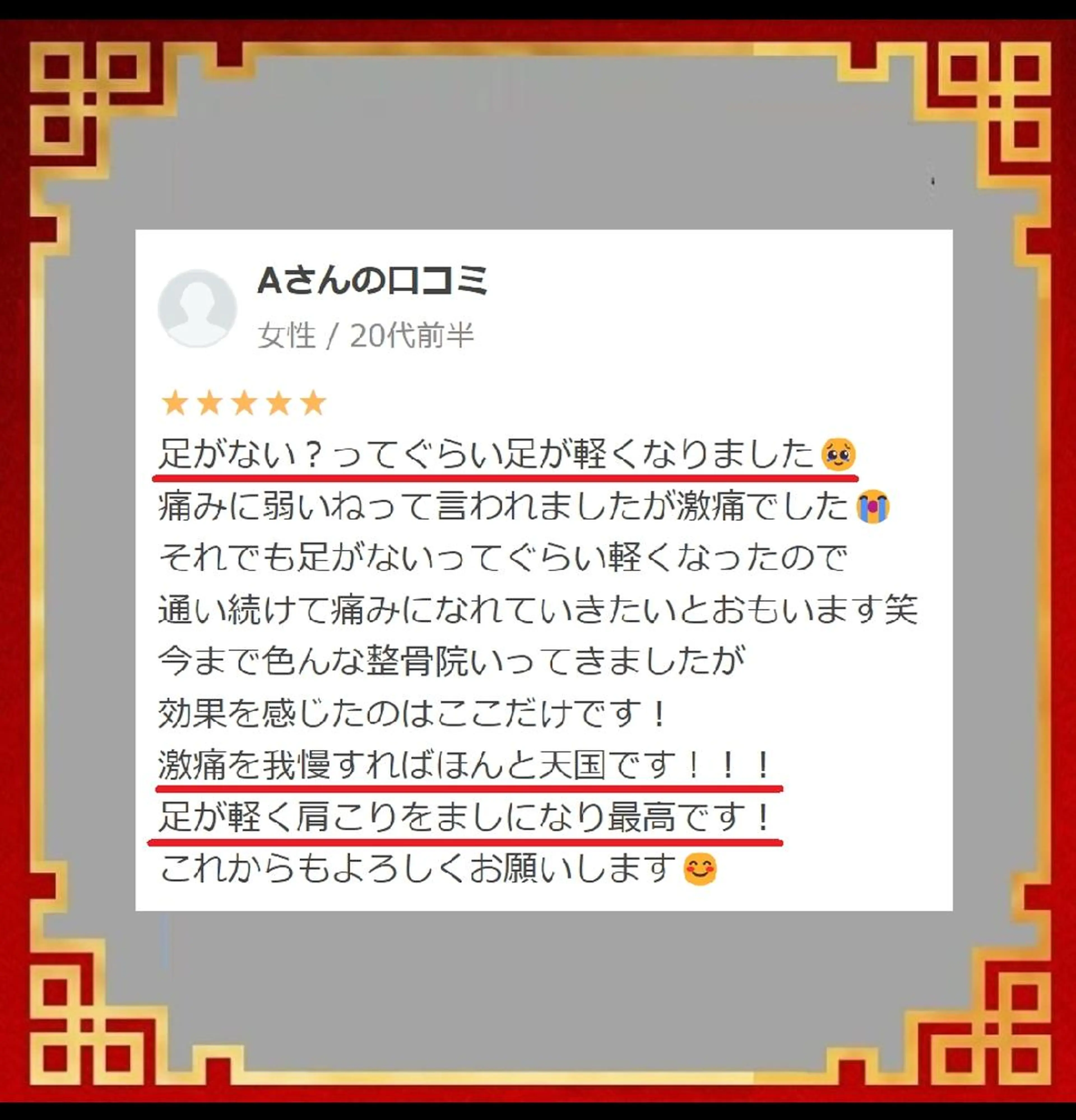 崔 舜翔のエステ・リラクイメージ