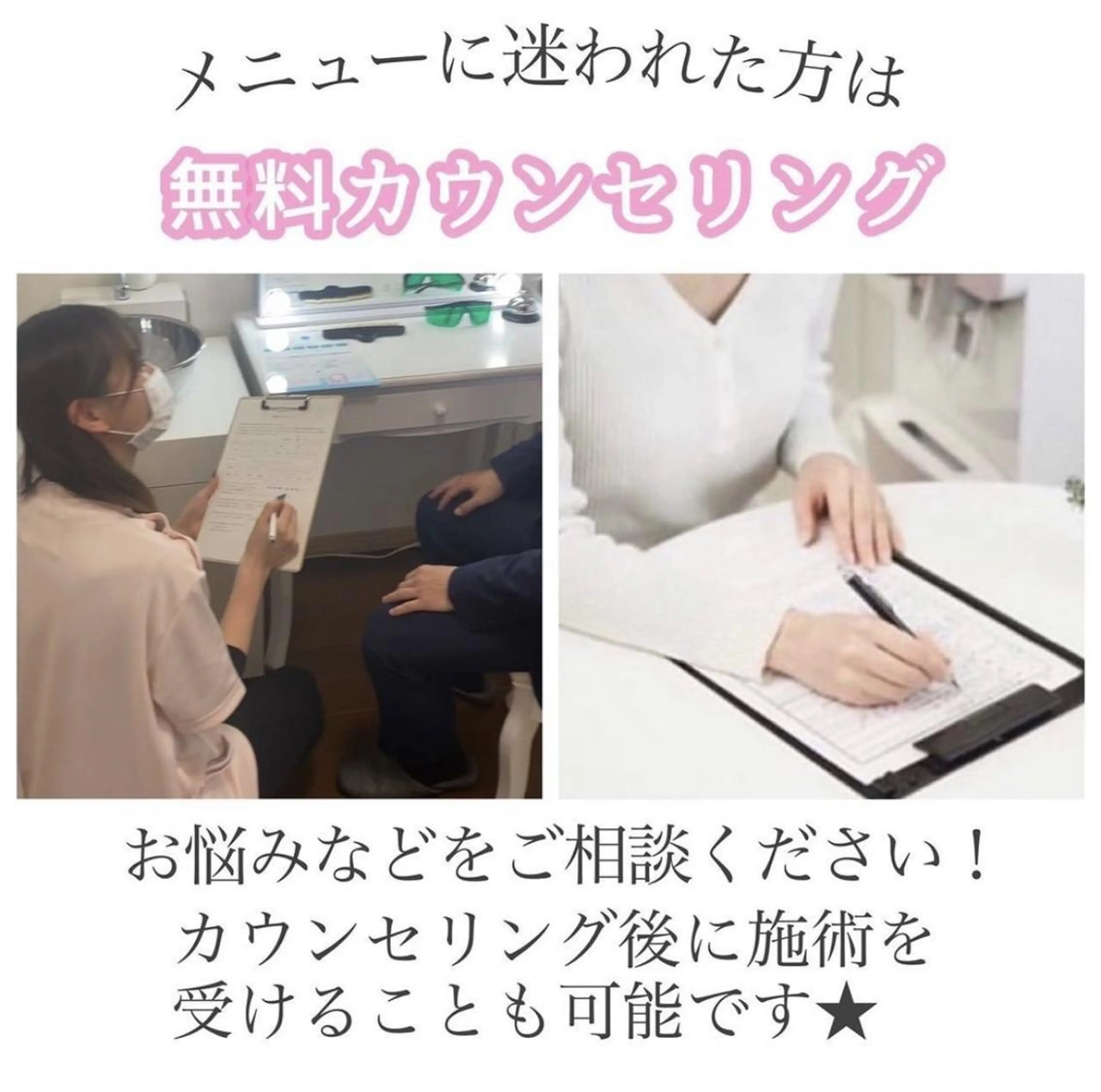 キッズ メンズ ライトビューティー 錦糸町店のエステ・リラクイメージ