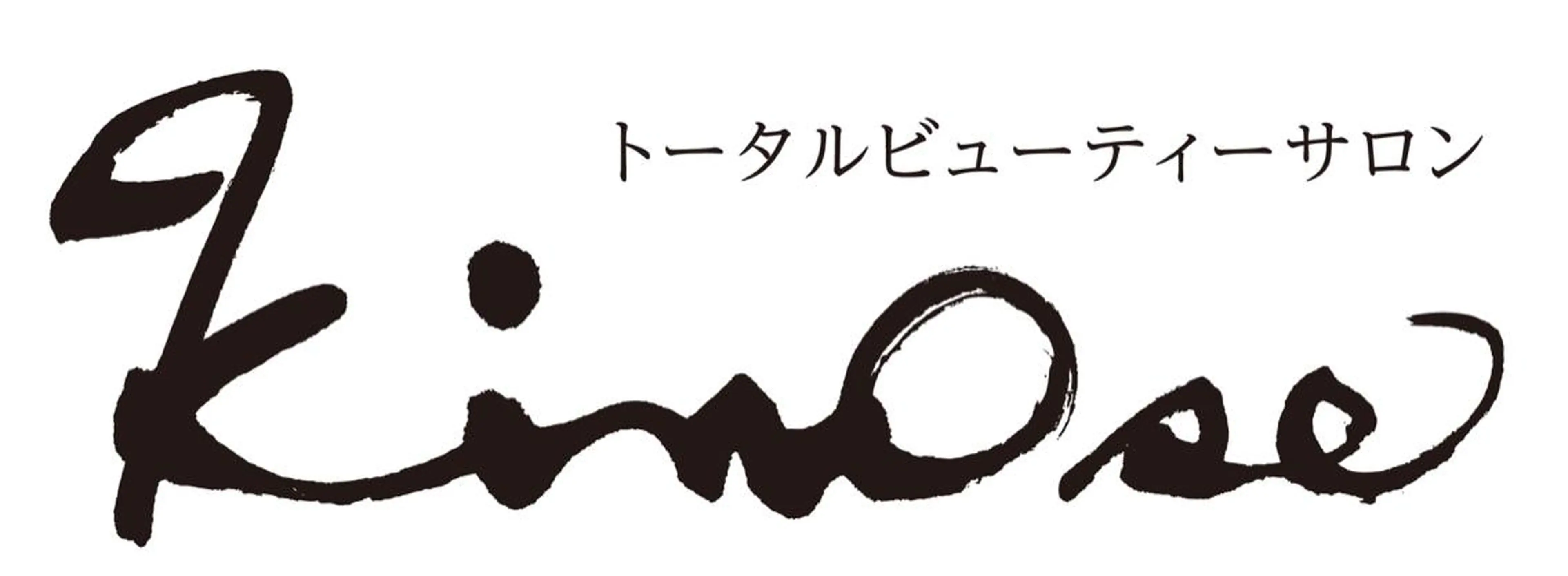 トータルビューティー kinoseのエステ・リラクイメージ