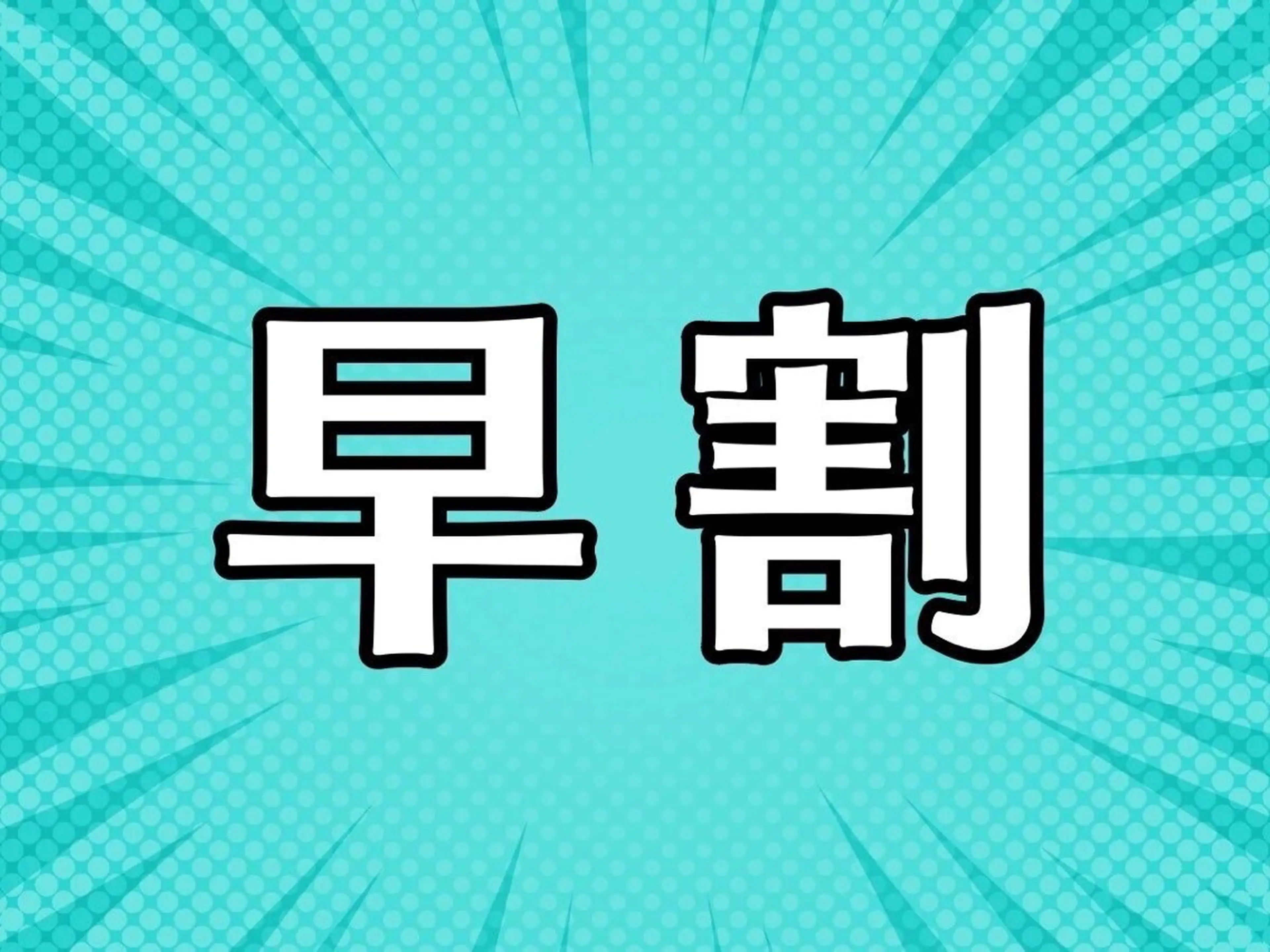 癒し×改善×改革ONIGIRI〜おにぎり〜所属・ONIGIRI 平野和希のエステ・リラクイメージ