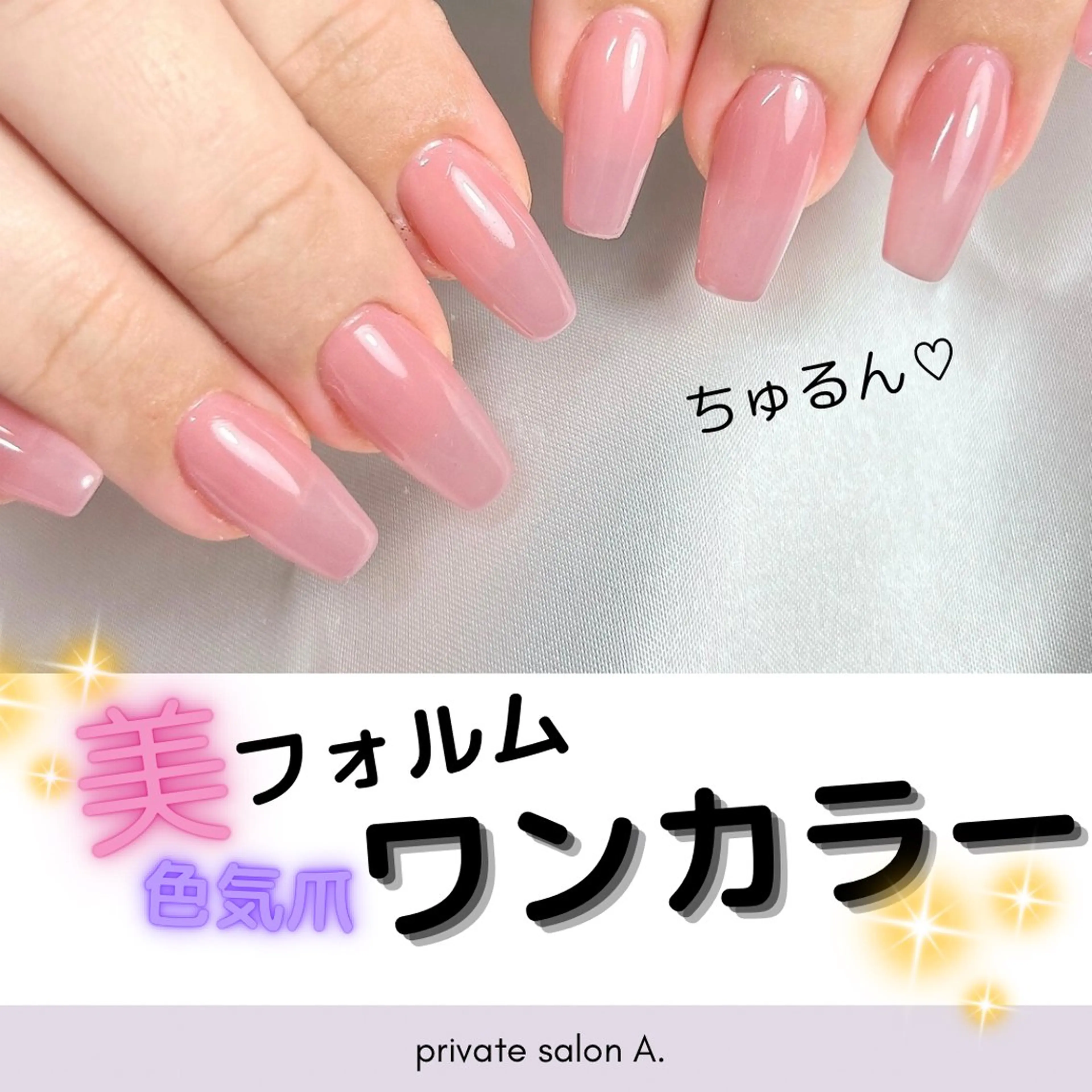 【オフ込み】美フォルムワンカラー♡の写真