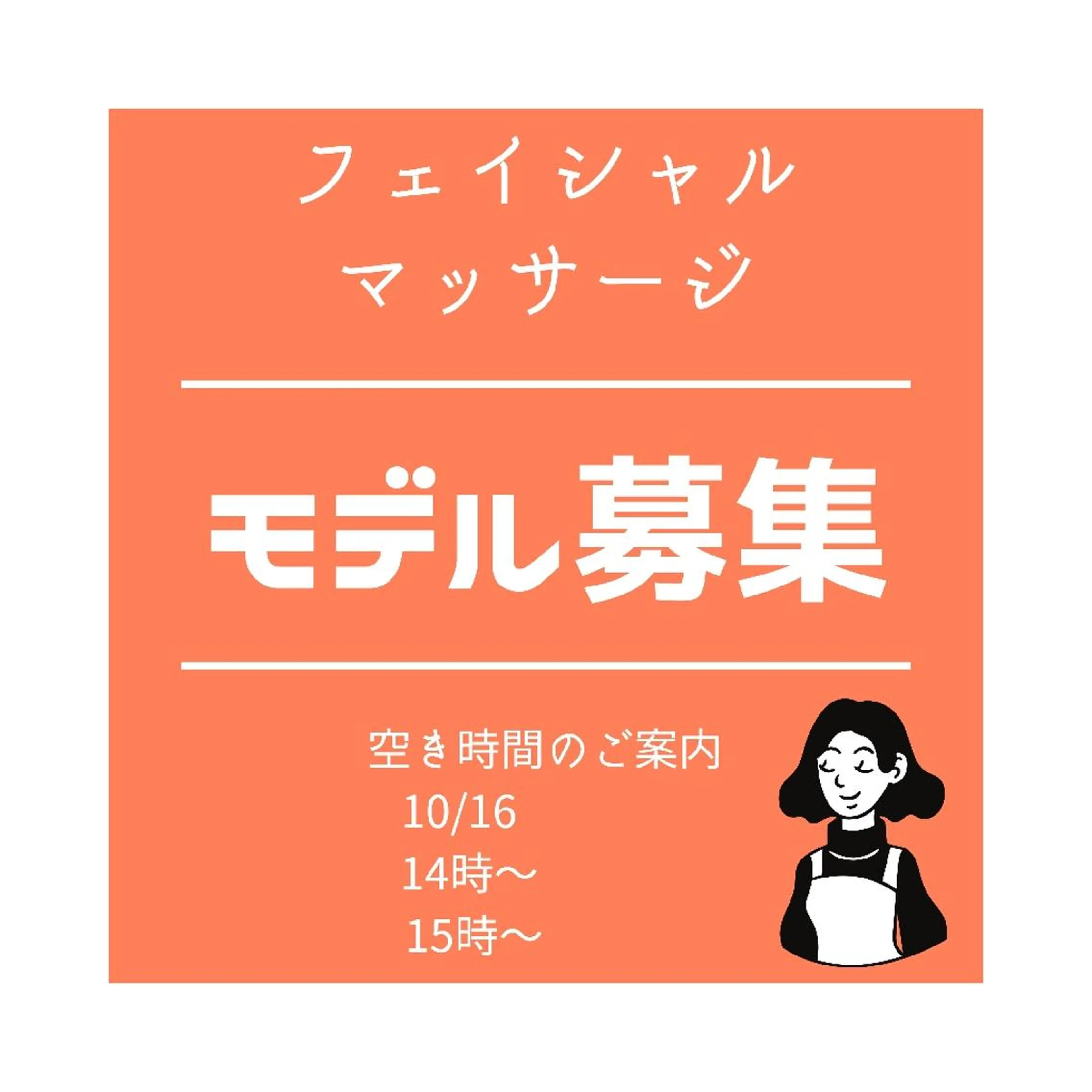 beauty salon by BMbm所属・名倉 彩乃のエステ・リラクイメージ