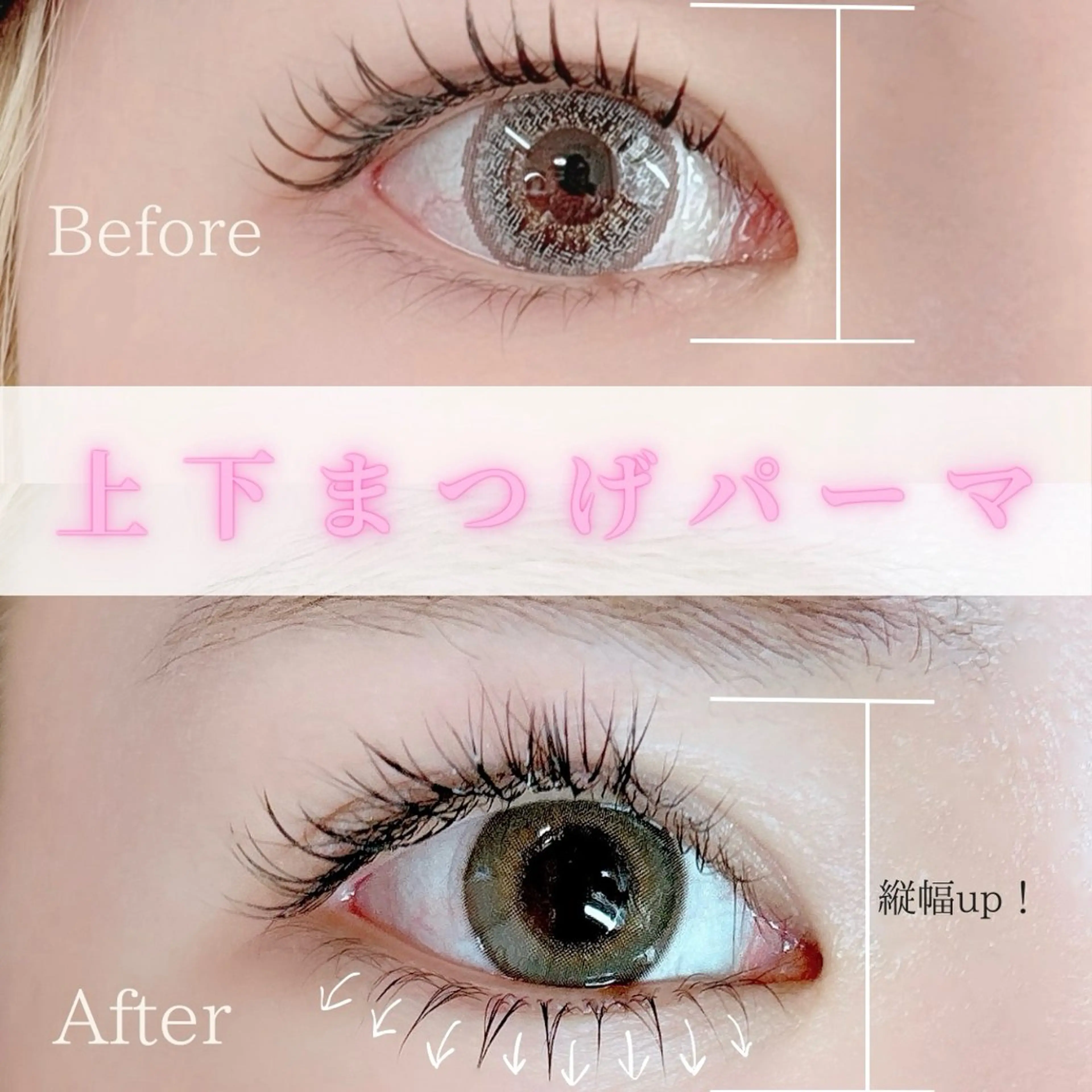 上下まつげパーマ（補足説明お読みください） ⭐️リピーターの方+1,000円の写真
