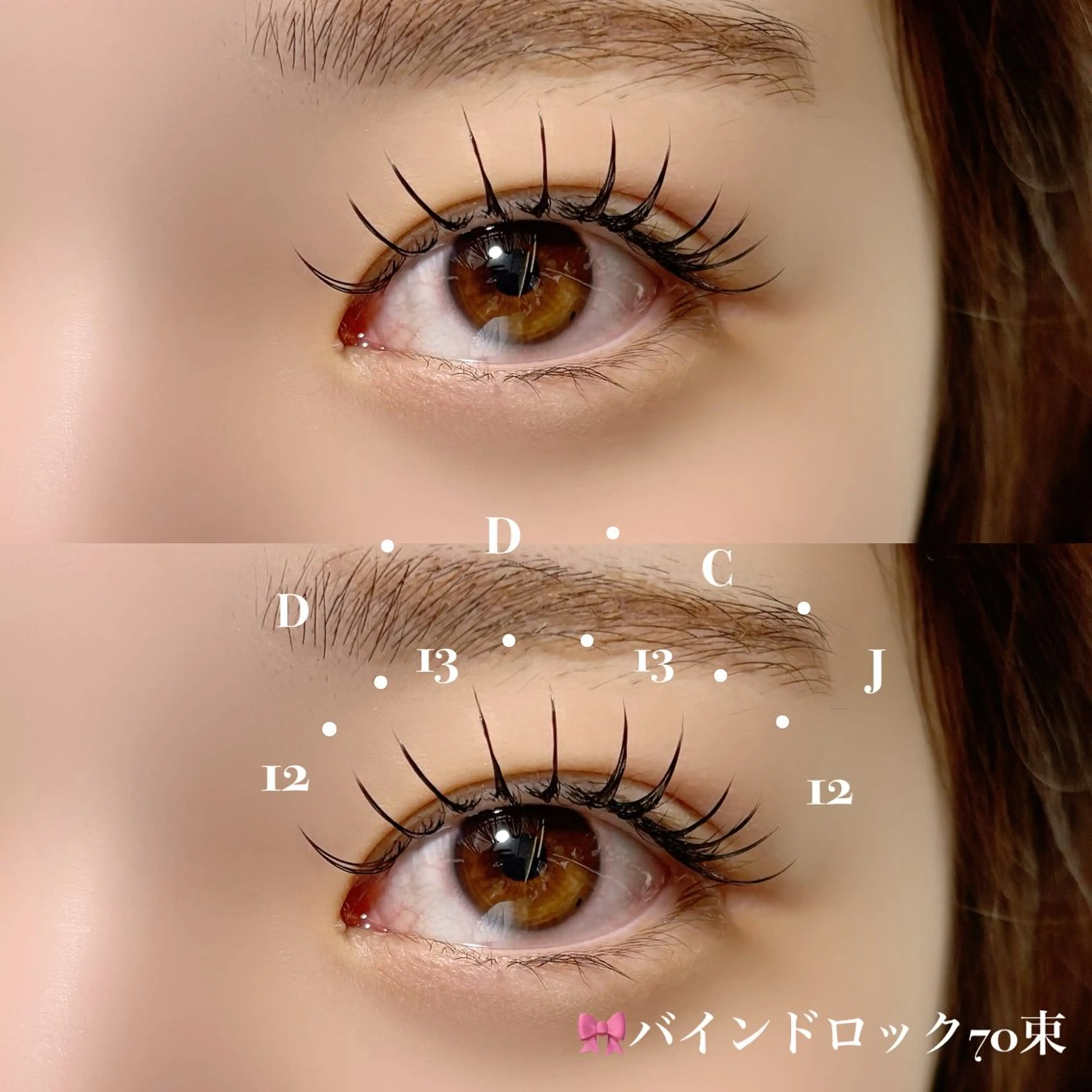 ✨バインドロック70束✨アイシャンプー付きの写真