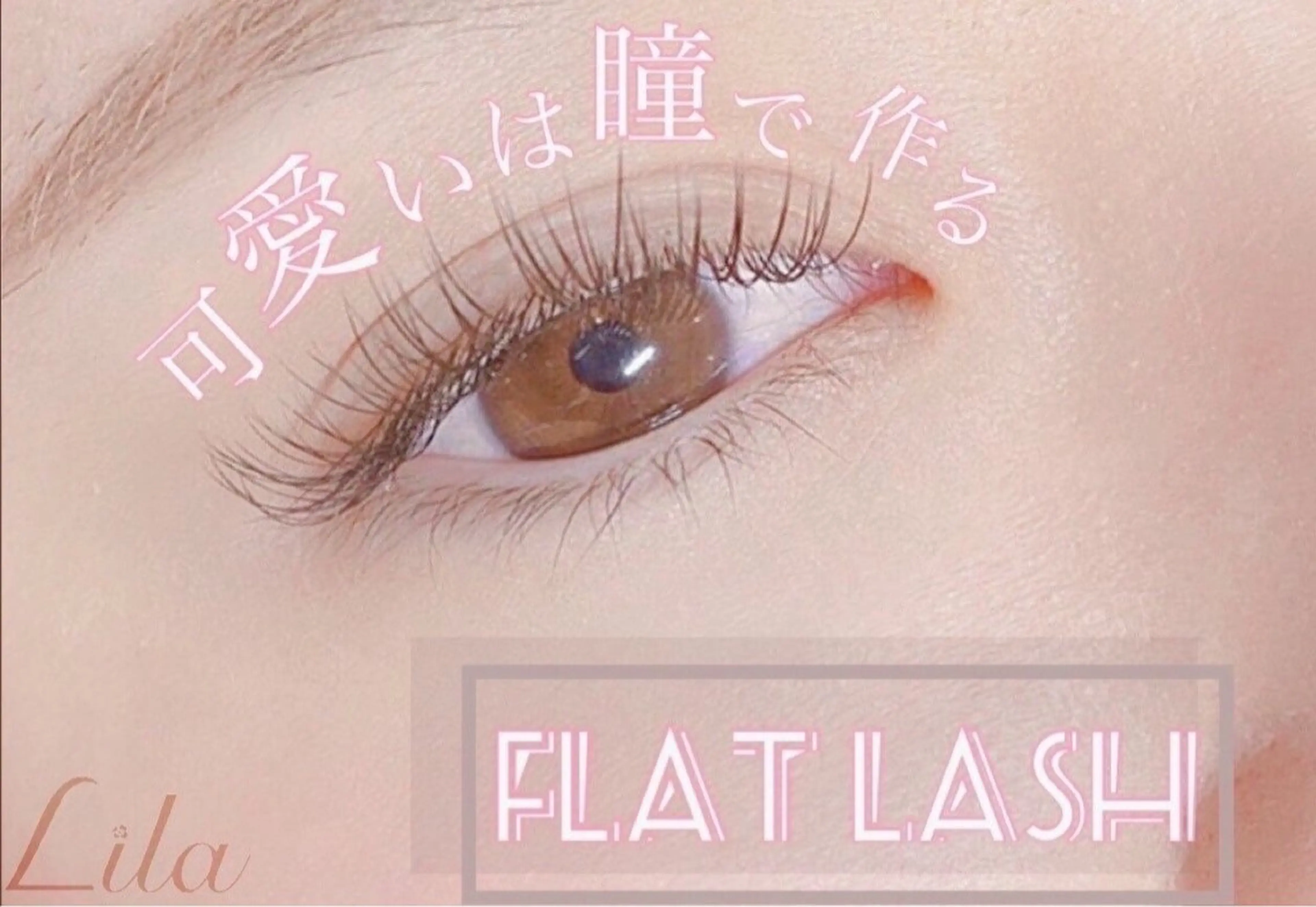 マツエク・マツパ Ci belle  ︎︎の眉毛・アイブロウイメージ