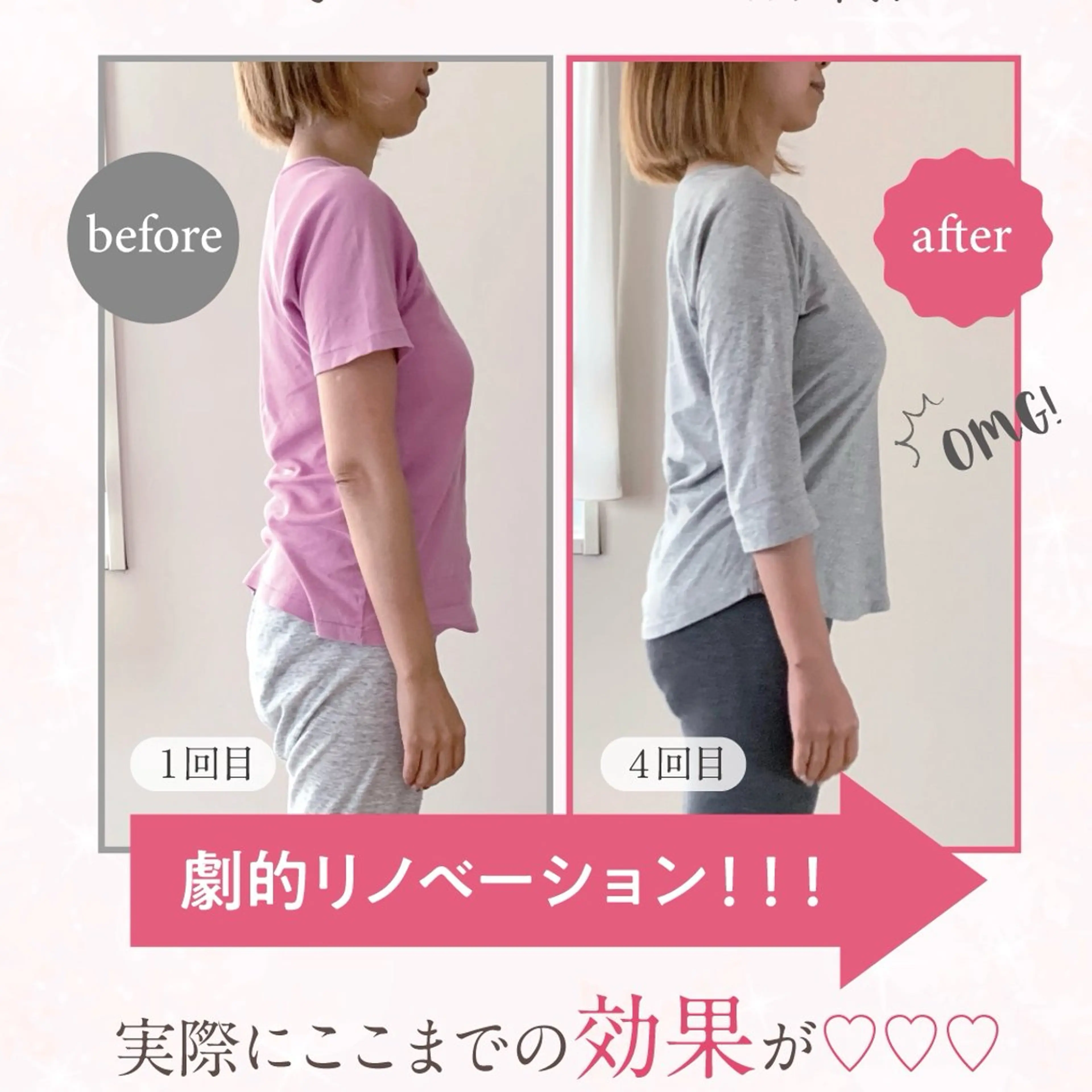 💎骨格調整サロン フレームラボ自由が丘のエステ・リラクイメージ