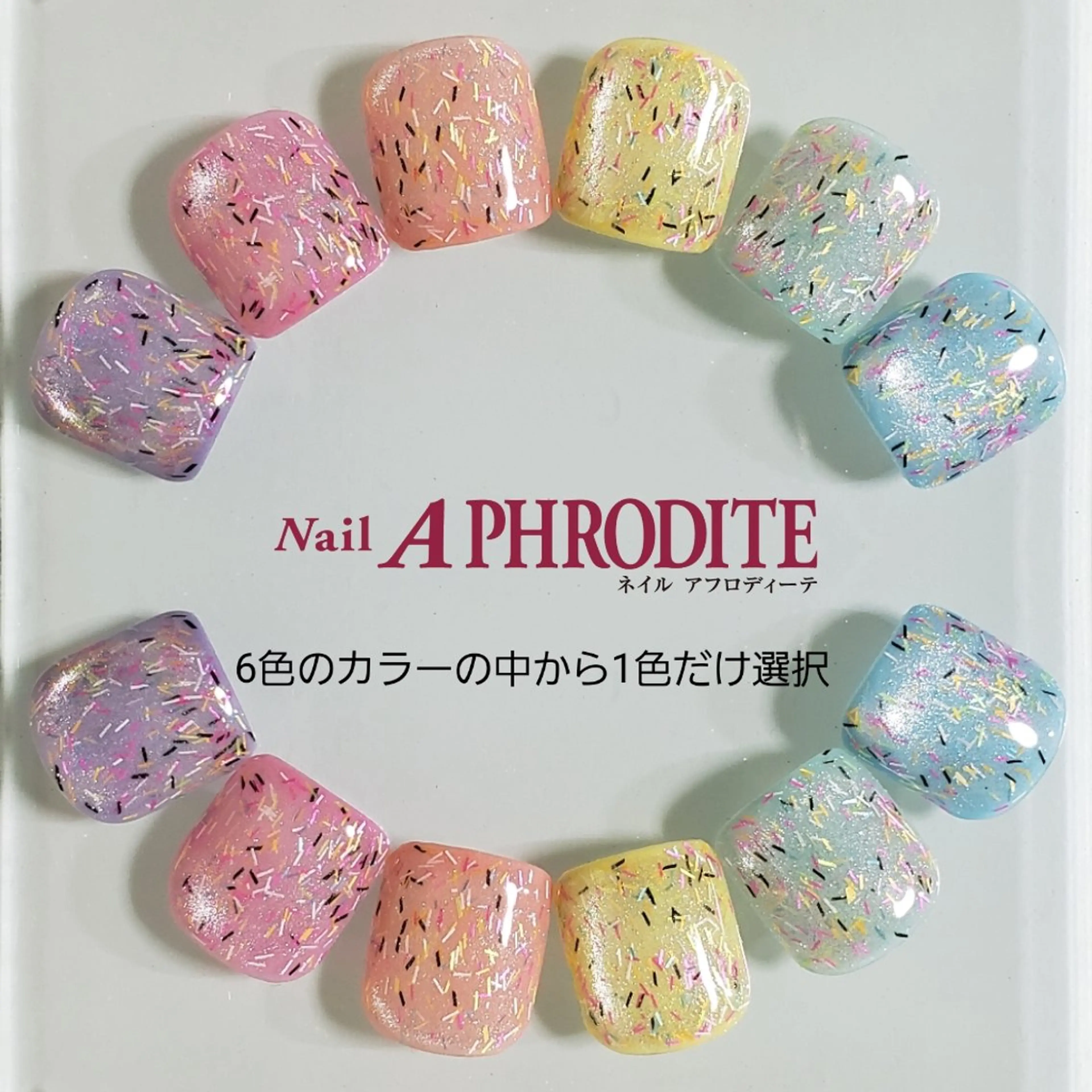 ネイル ジェルネイル ソフトジェル フットネイル Nail  Aphroditeのネイルデザイン