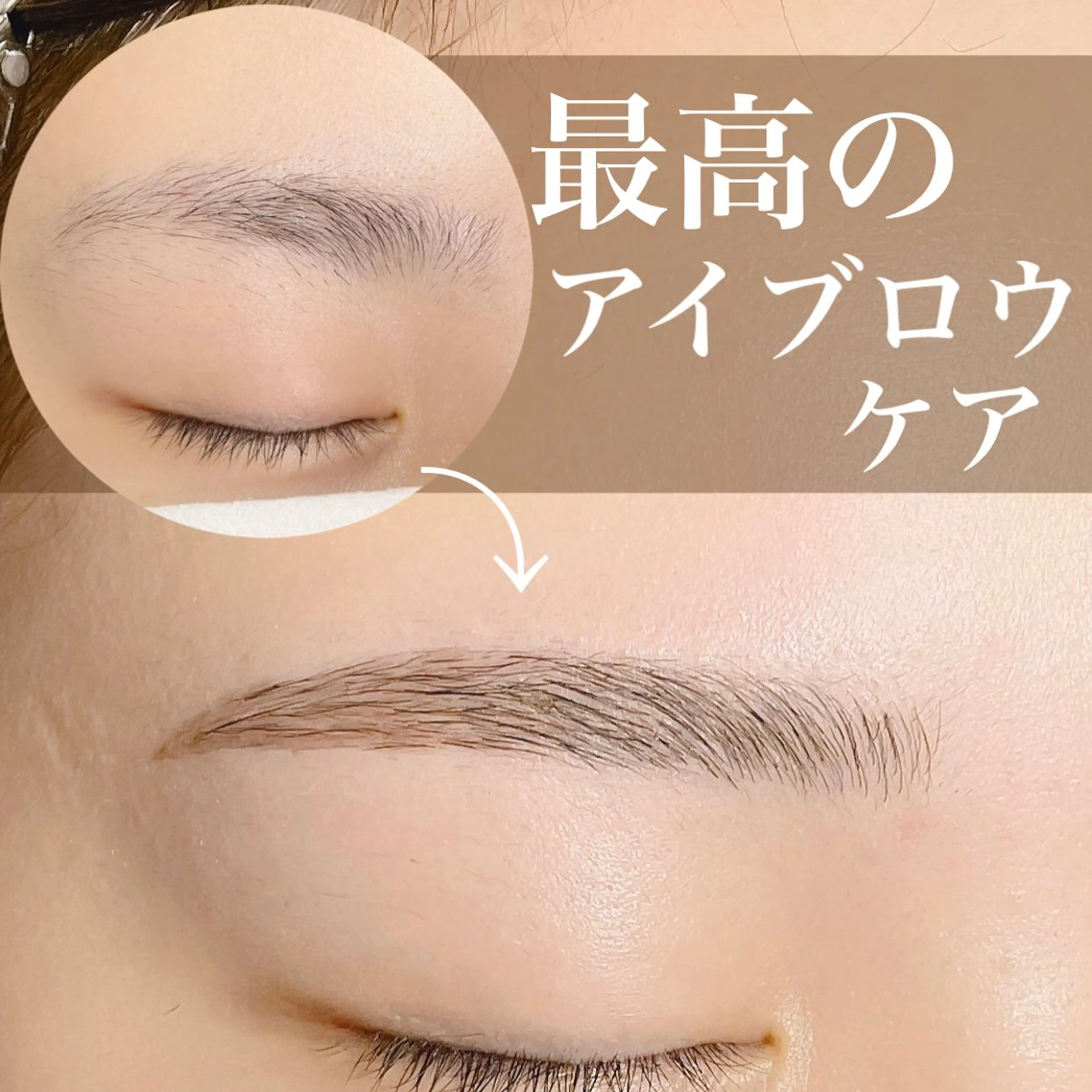 アイブロウ ワックス脱毛 眉カット その他(アイブロウ) N.natura所属・五藤 なみのマツエク・マツパデザイン