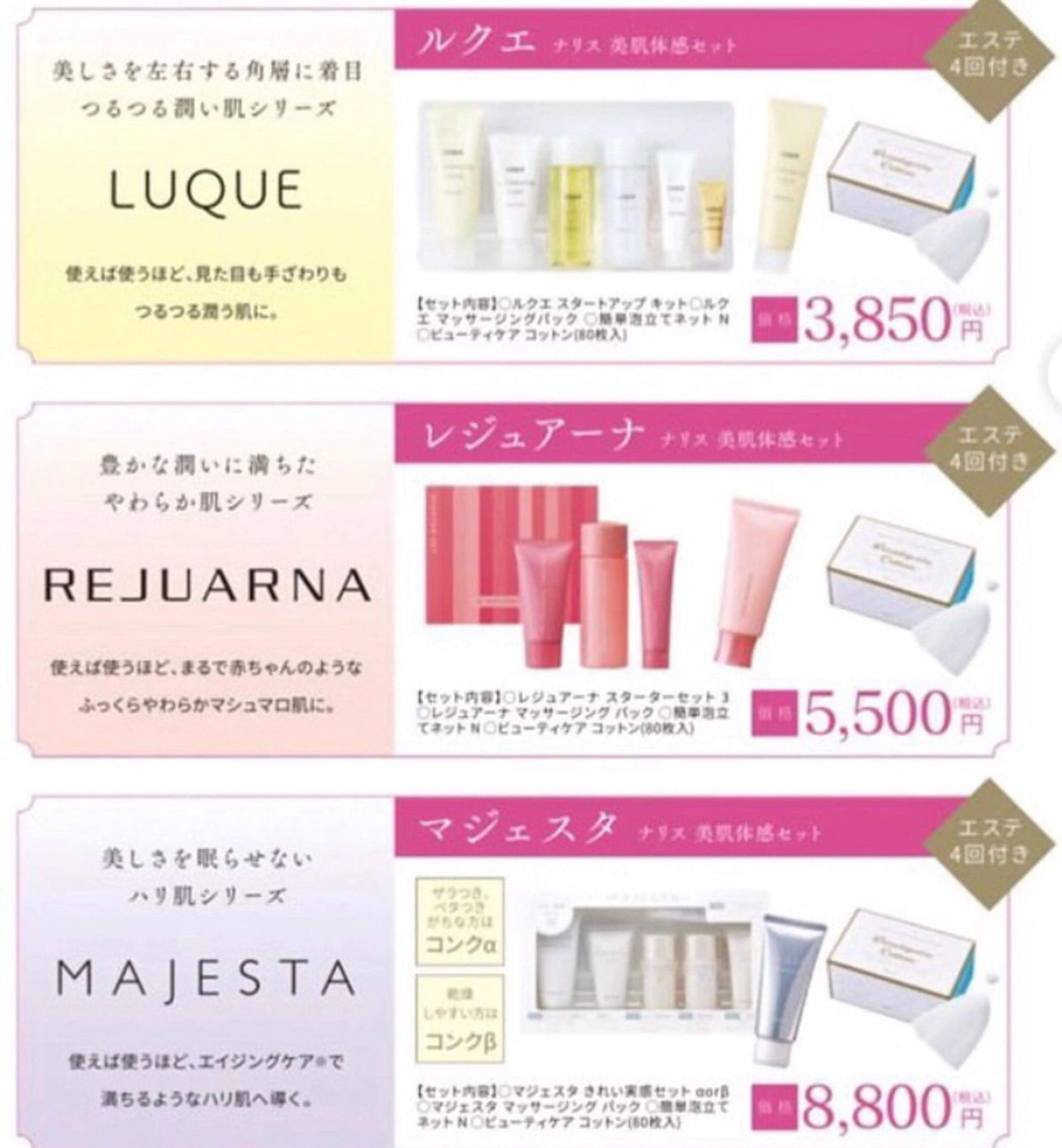 エステ フェイシャルエステ Natsukiのエステ・リラクイメージ