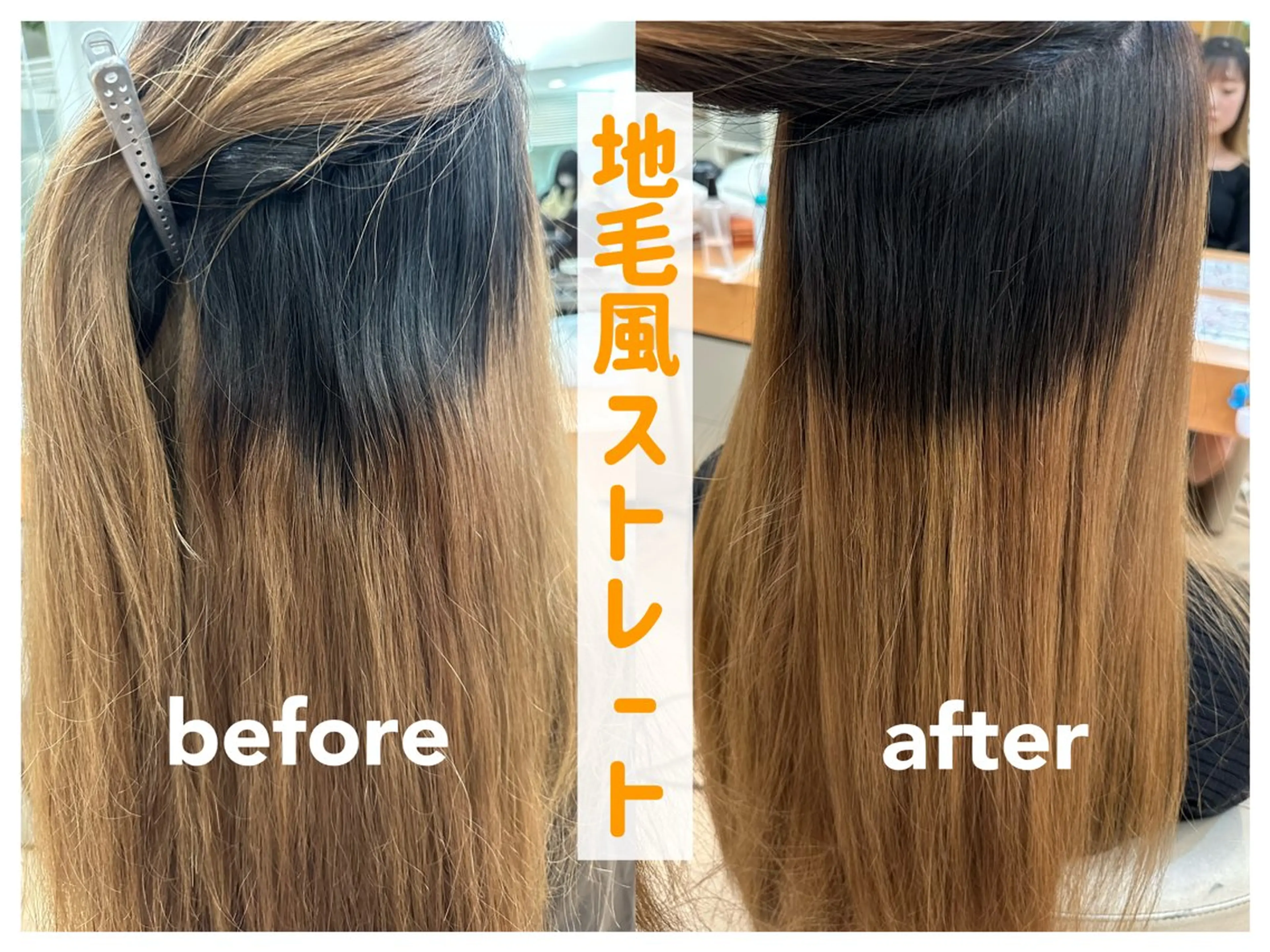 セミロング 縮毛矯正 渡辺 良城のヘアスタイル