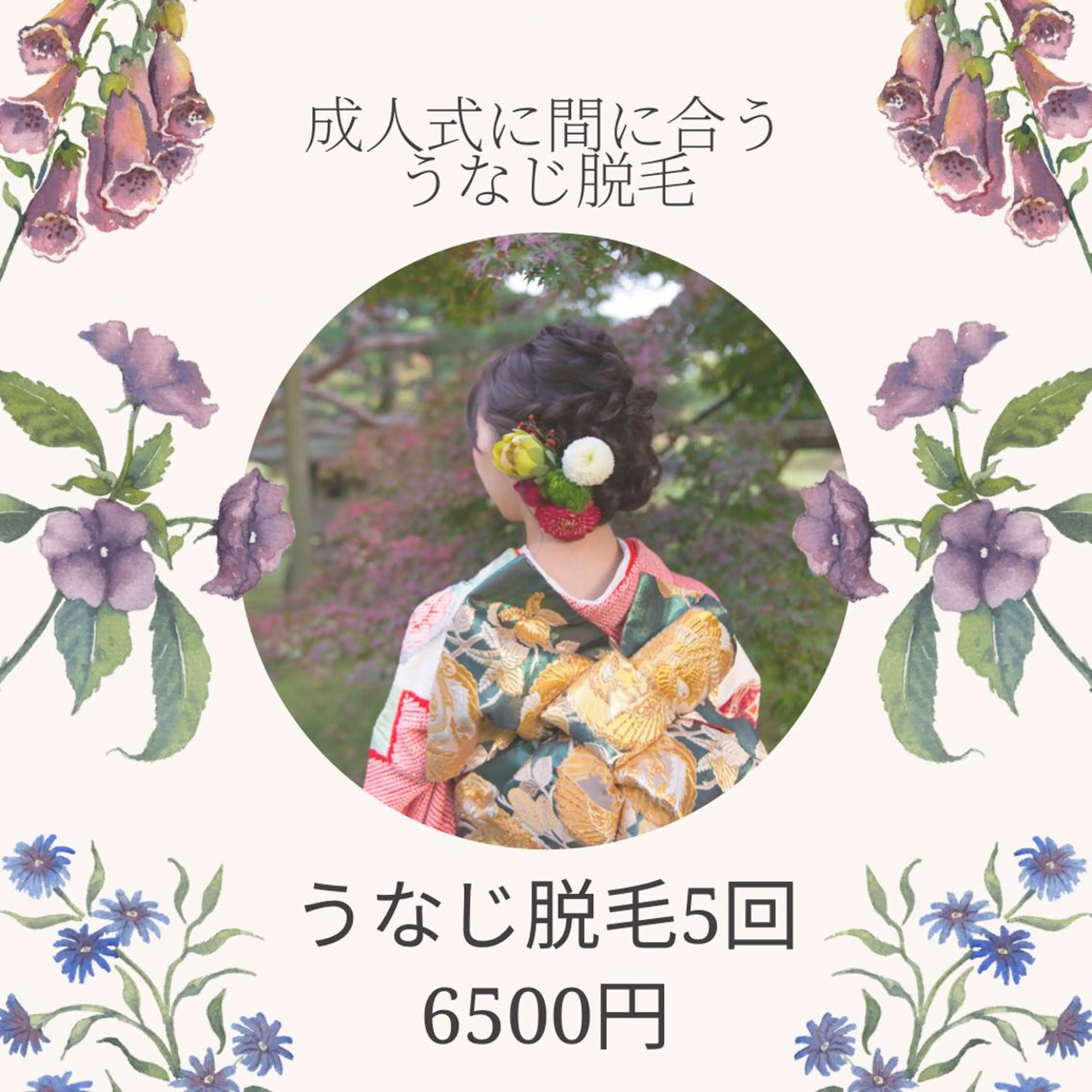 メンズ キッズ 男女同額完全個室脱毛 LEPIA内田のエステ・リラクイメージ