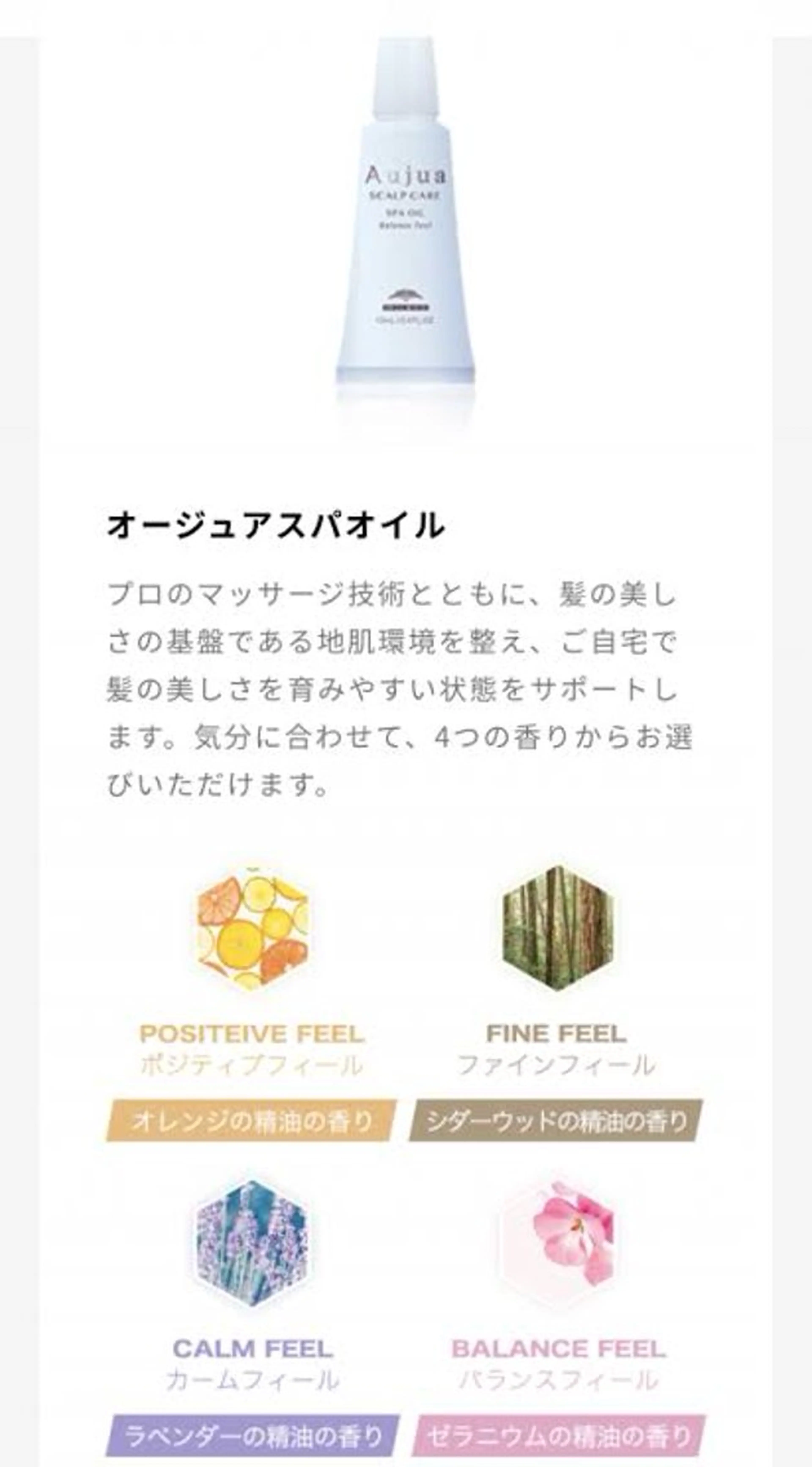 🎀12/12~26限定🎀【 Aujuaオイルスパ💆🏻‍♀️💖‬】日々の疲れを癒したい方におすすめ🕊‪🩵の写真