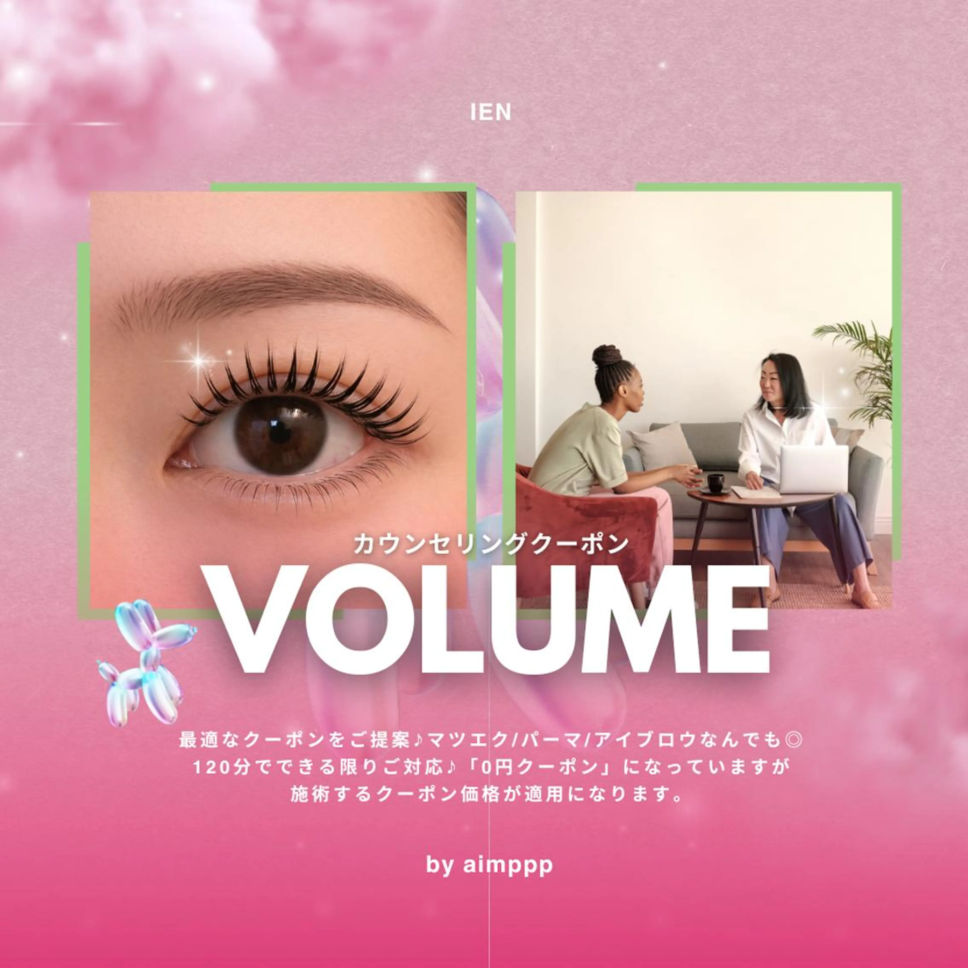 マツエク・マツパ 〖IEN〗Yuka (ユウカ/優香)のマツエク・マツパデザイン