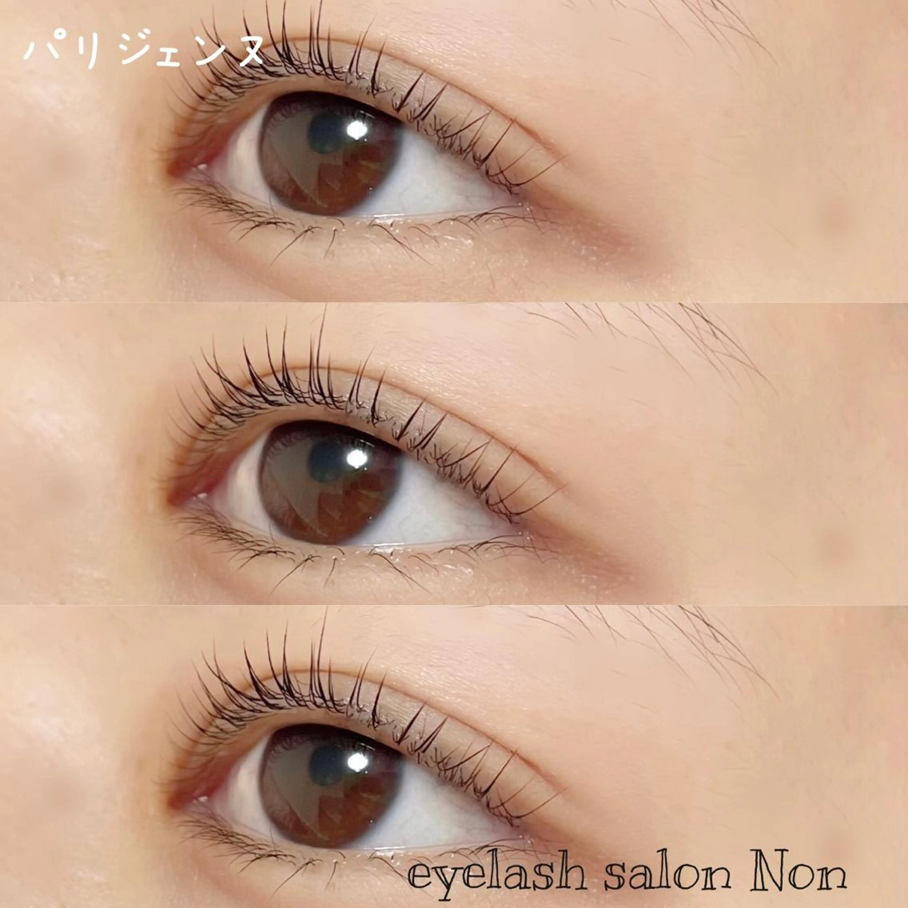 パーマ ネイル マツエク・マツパ パリジェンヌラッシュリフト 香里園 eyelashNonのマツエク・マツパデザイン