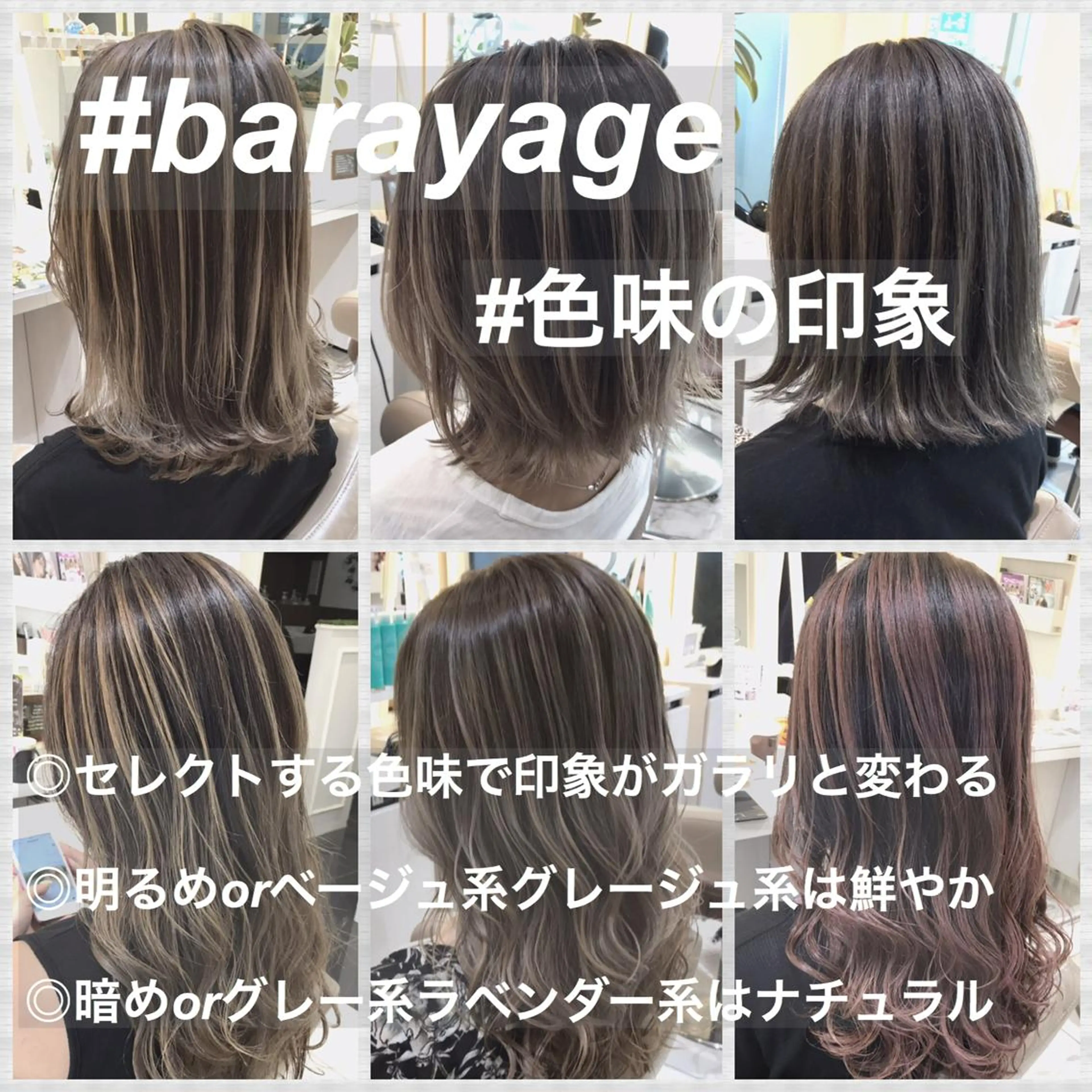 セミロング カラー バレイヤージュ レイヤーカット カット ヘアカラー 山崎俊輔/髪質改善 /バレイヤージュのヘアスタイル
