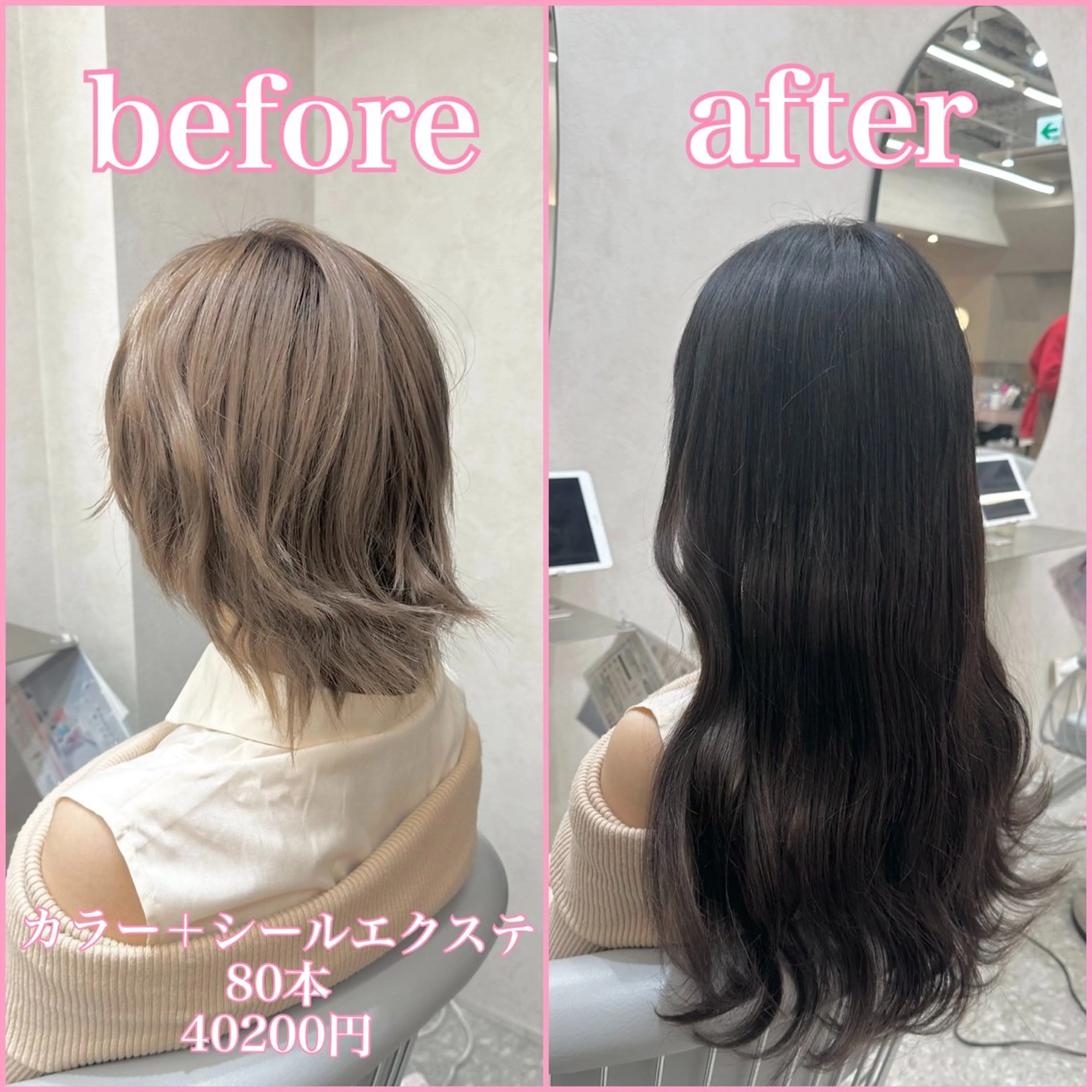 ロング カラー 新宿/韓国風レイヤー エクステ/森悠斗のヘアスタイル