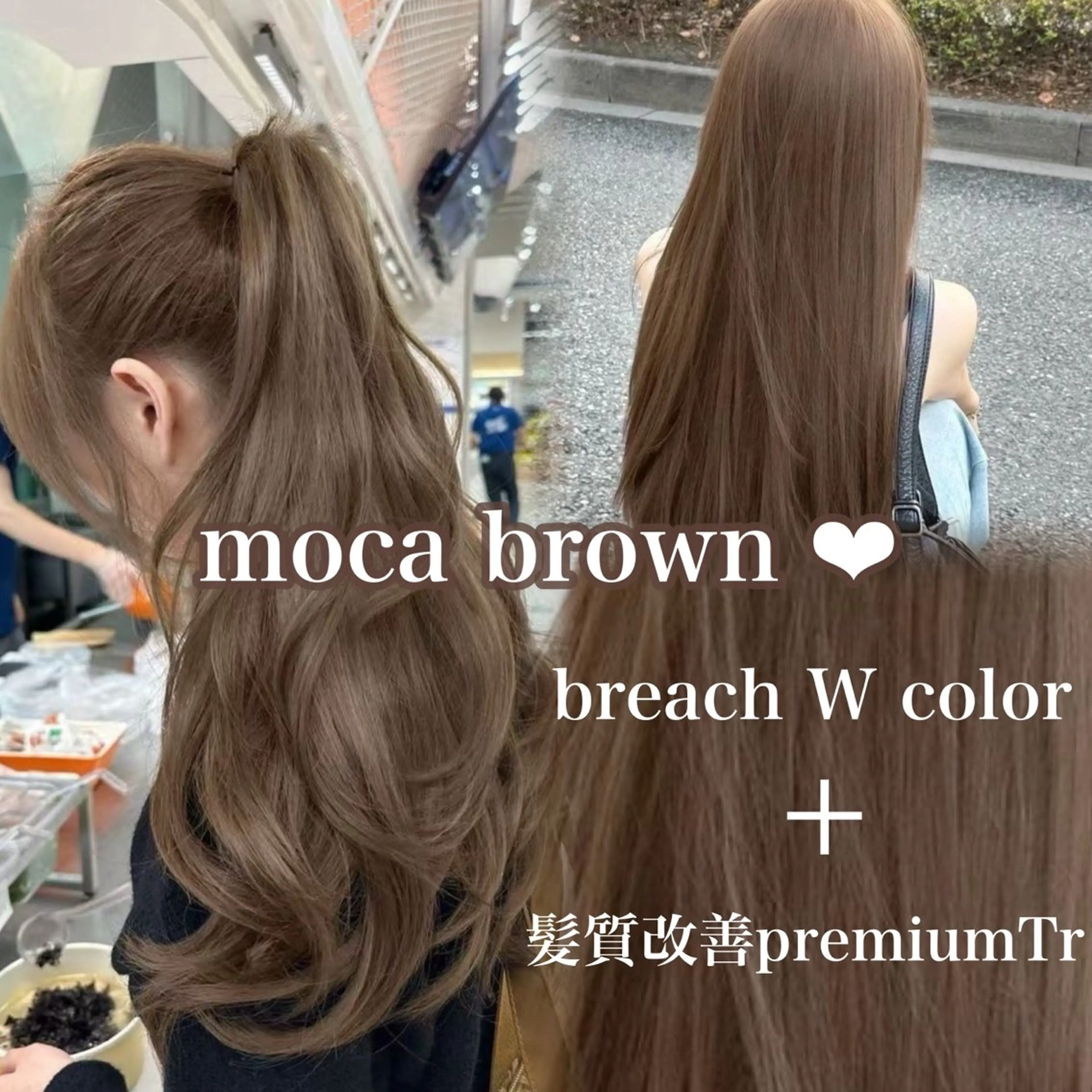 ロング ヘアカラー トリートメント 艶髪ハイトーンカラー 渋谷🥇ririkaのヘアスタイル