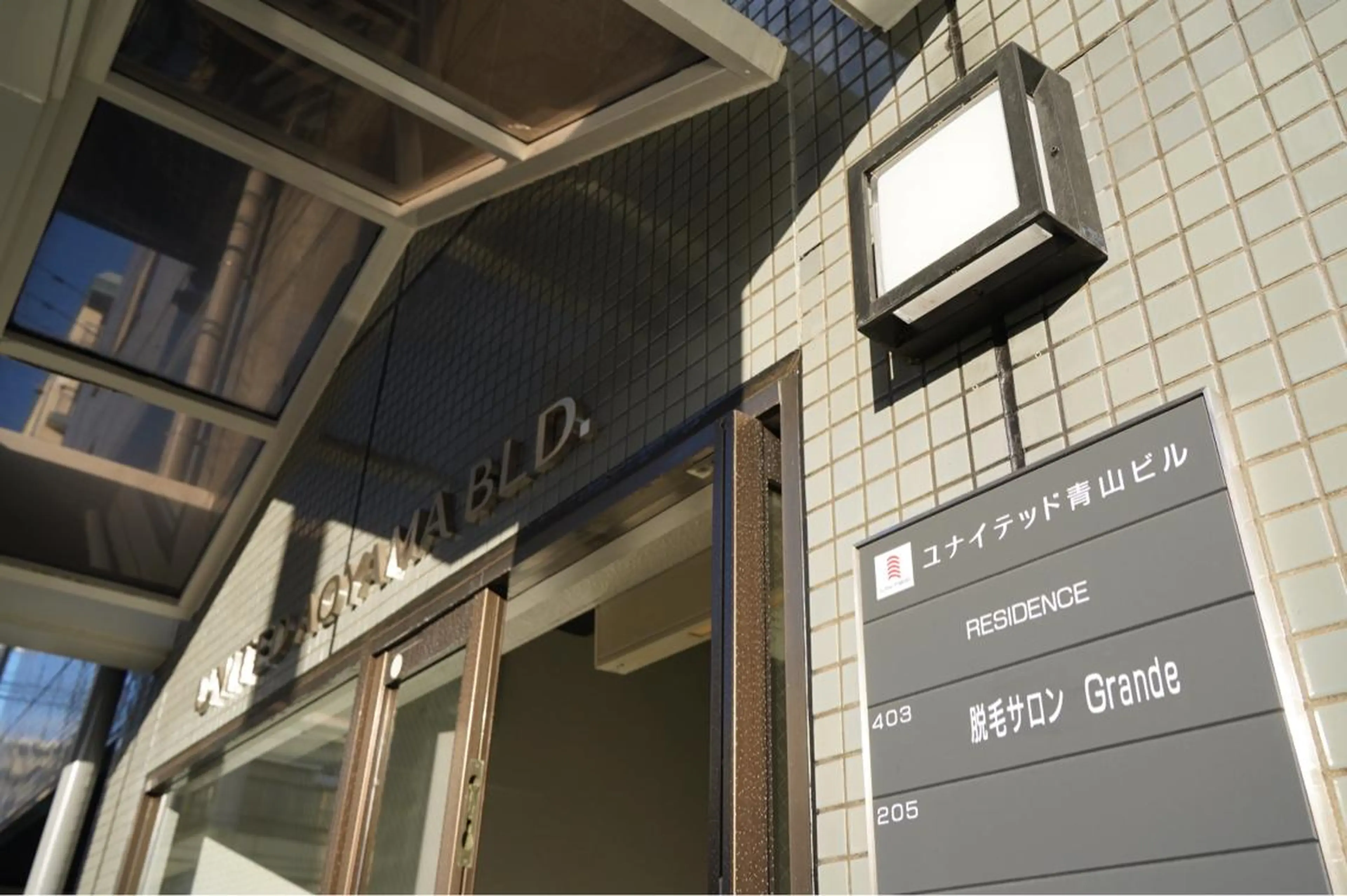 美肌脱毛サロンGrande所属・別府脱毛サロン Grandeのエステ・リラクイメージ