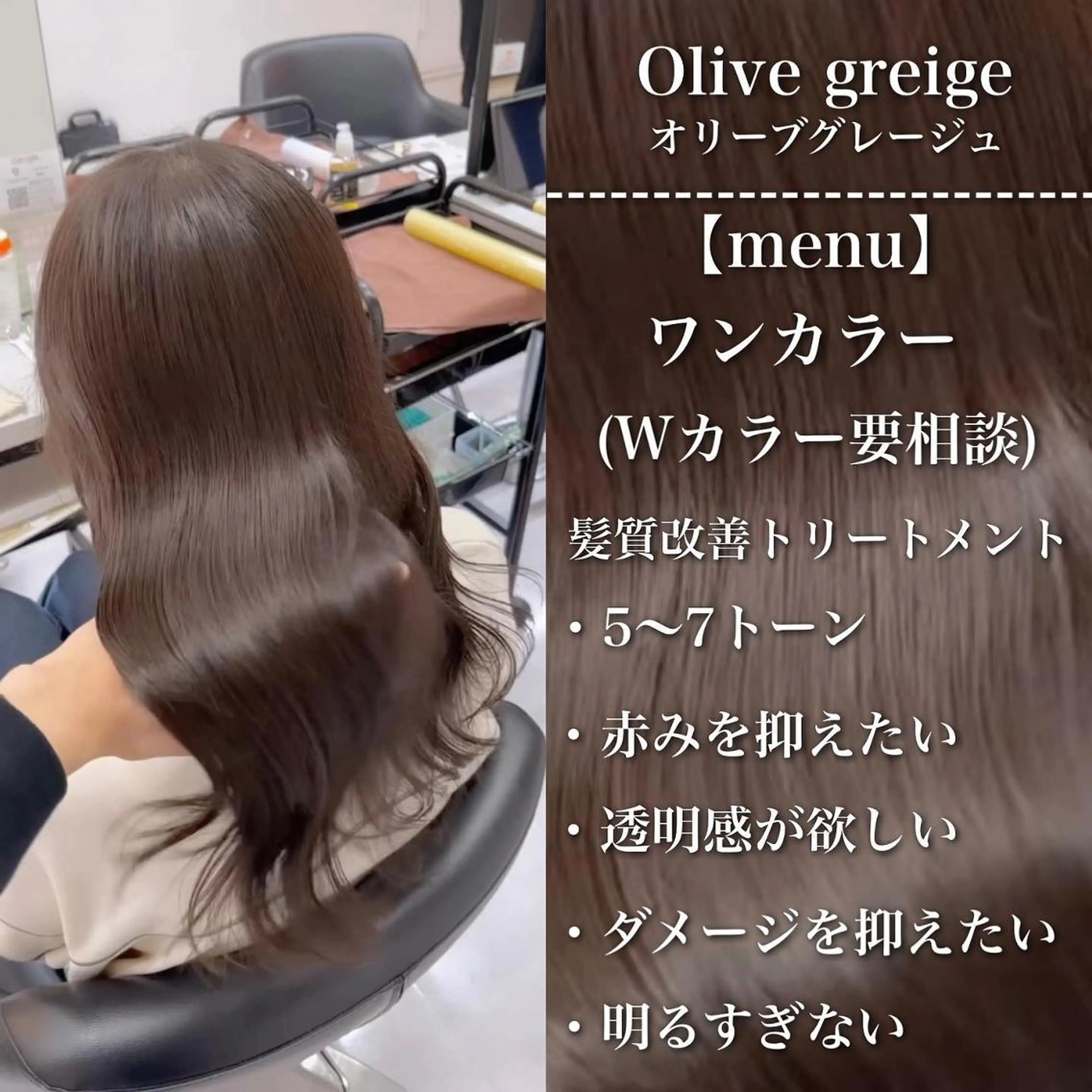 ミディアム カラー ヘアカラー トリートメント 🪞髪質改善カラー× レイヤー河村真聖🪞のヘアスタイル