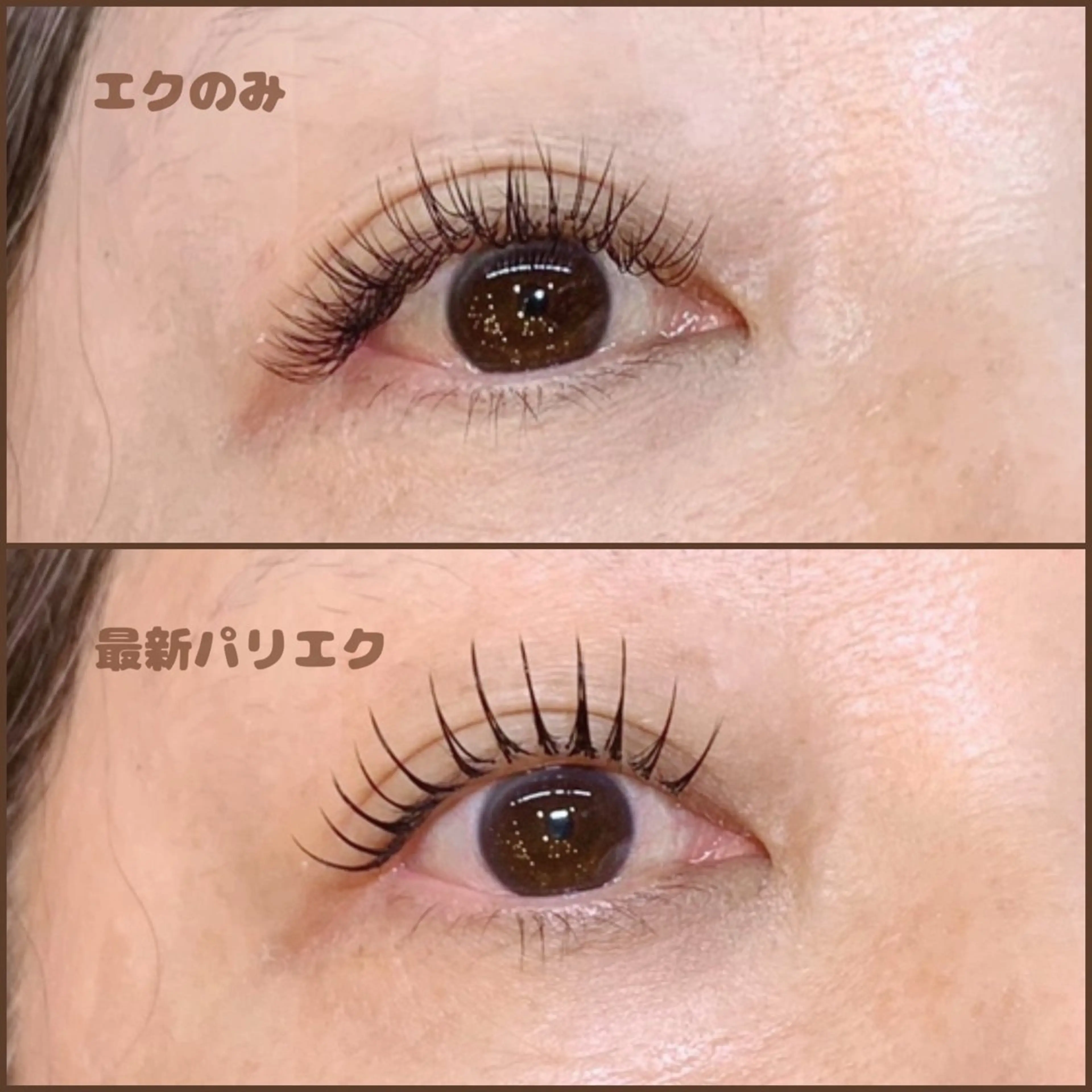 🩵最新パリエク🩵LEDマツエク（オフ有140本、オフ無160本）　コーティング仕上げの写真