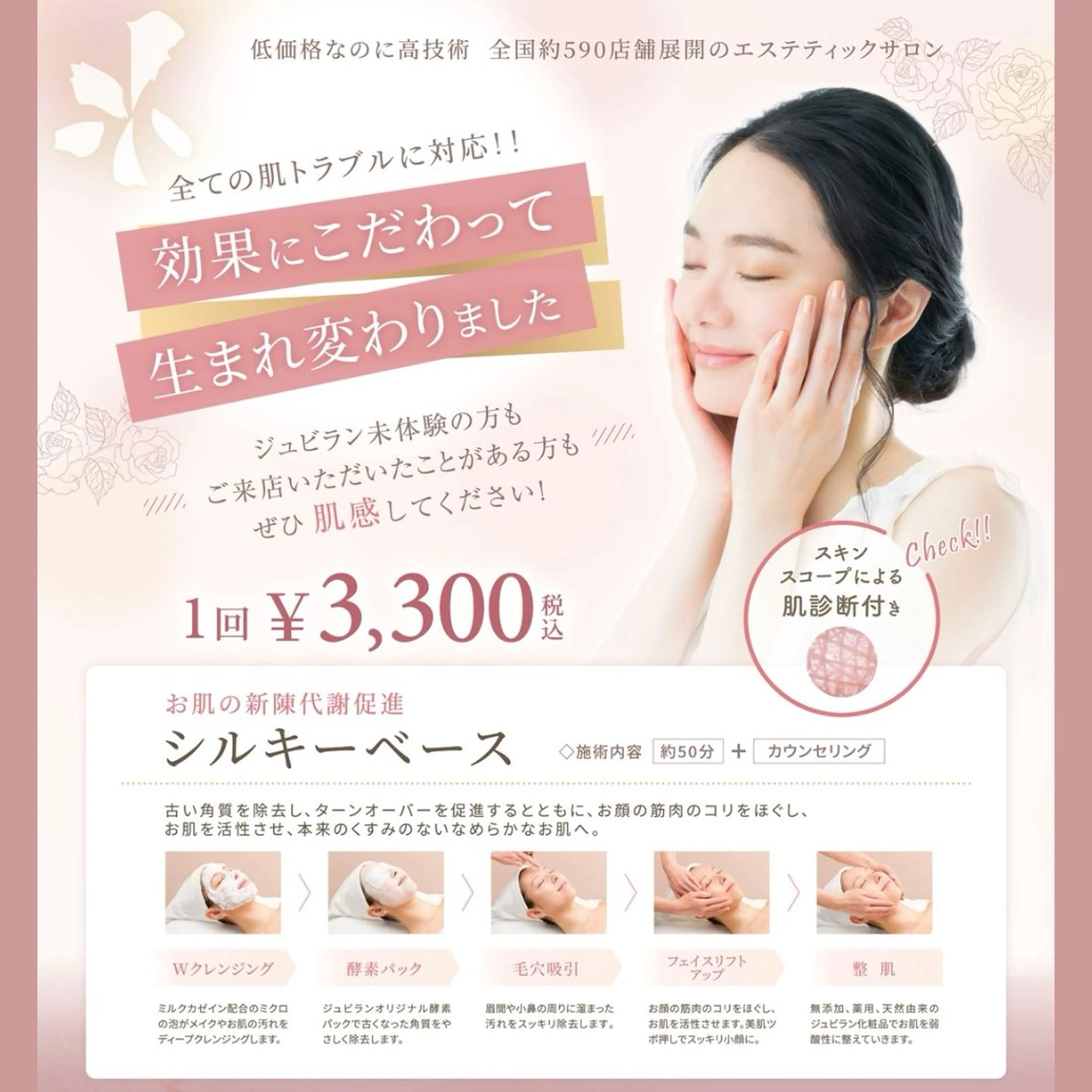 田嶋 雅美のエステ・リラクイメージ