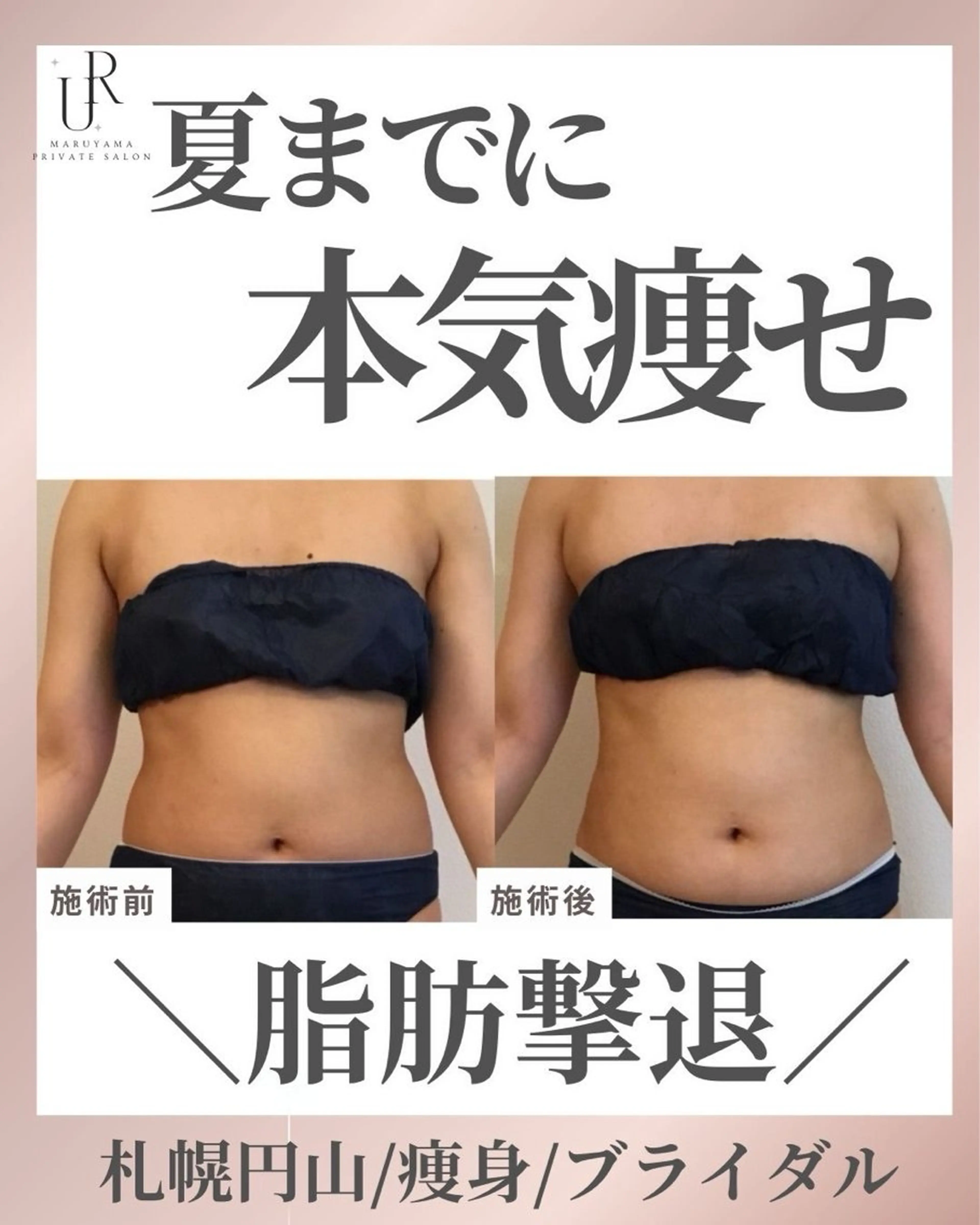 美容マッサージ Urichのエステ・リラクイメージ