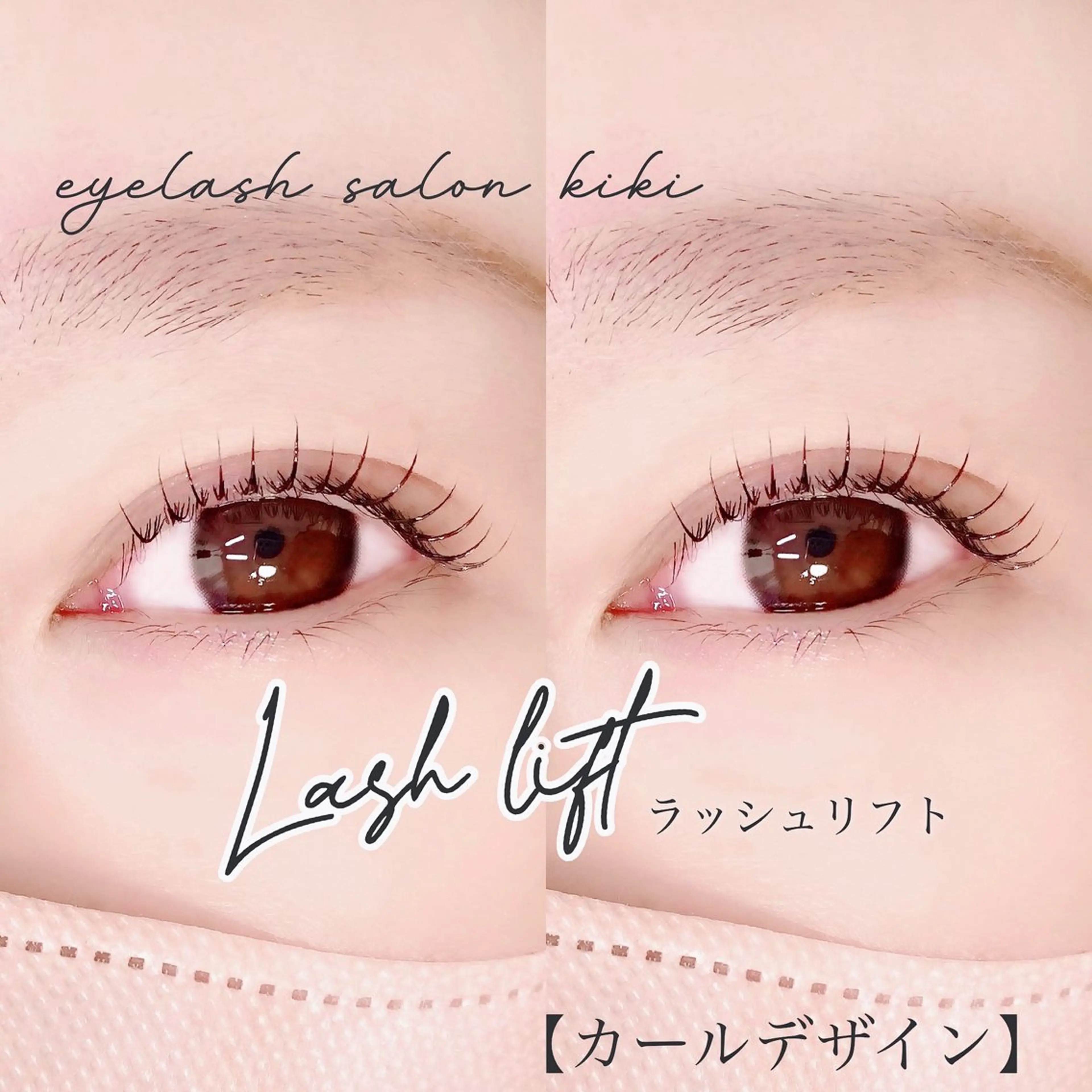 マツエク・マツパ まつげパーマ eyelash  salon kiki所属・玉造駅すぐ⌇kiki eyelashのマツエク・マツパデザイン