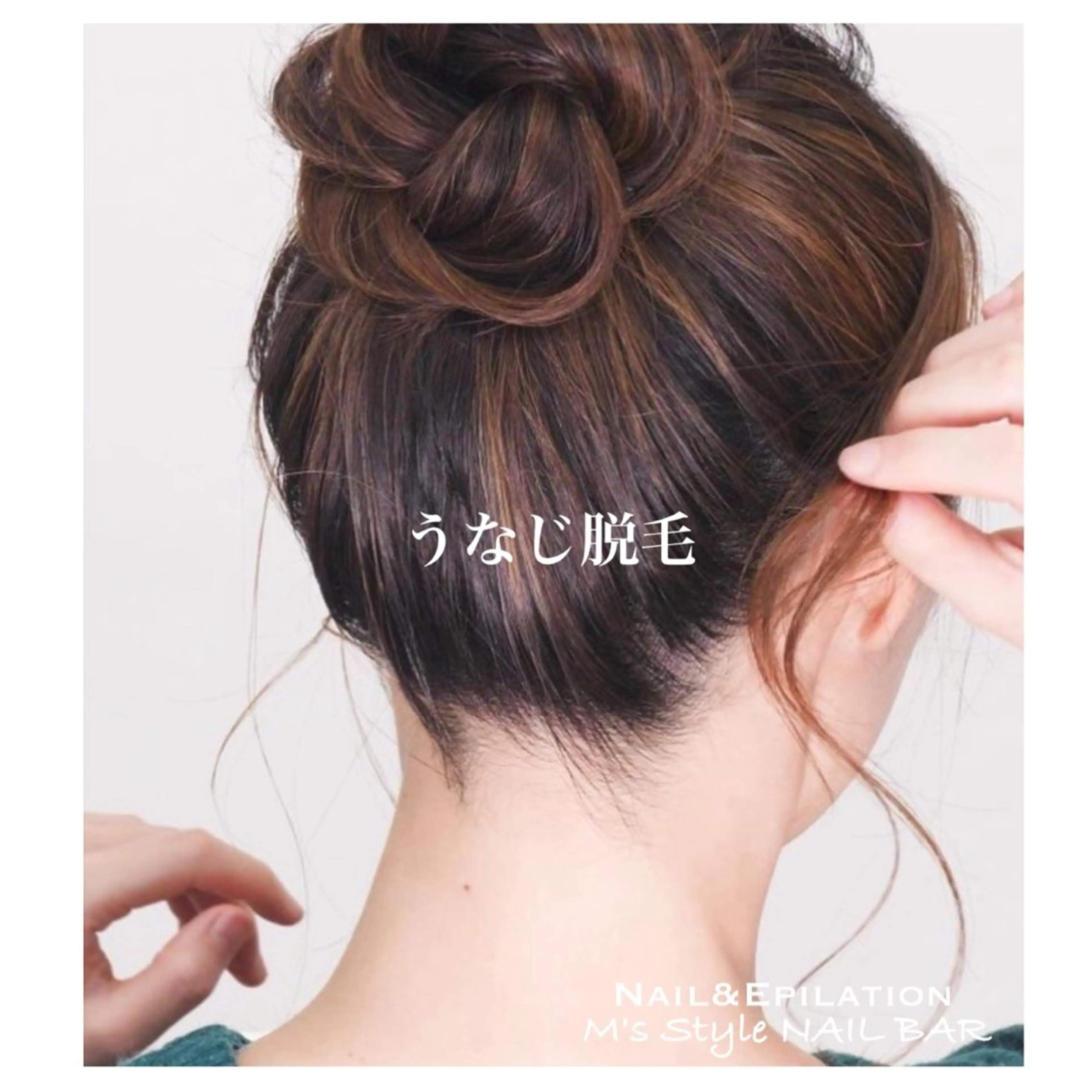 【デザイン脱毛可】男性もOK◆シェービング付◆剛毛・産毛・白髪あらゆる毛質対応◆他店で結果が出なかった方にも◆うなじ脱毛の写真