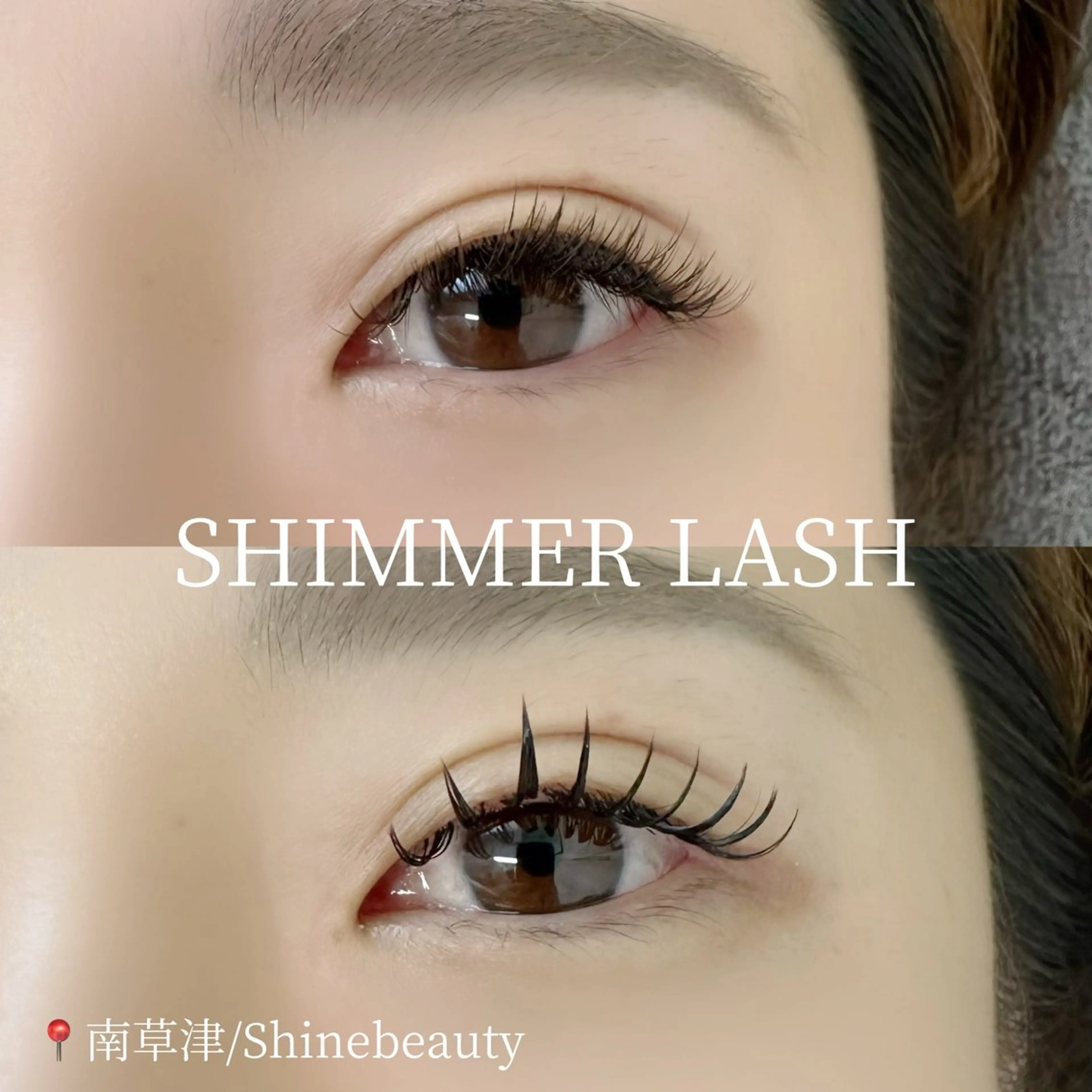 マツエク・マツパ Shinebeauty所属・Shine beautyのマツエク・マツパデザイン