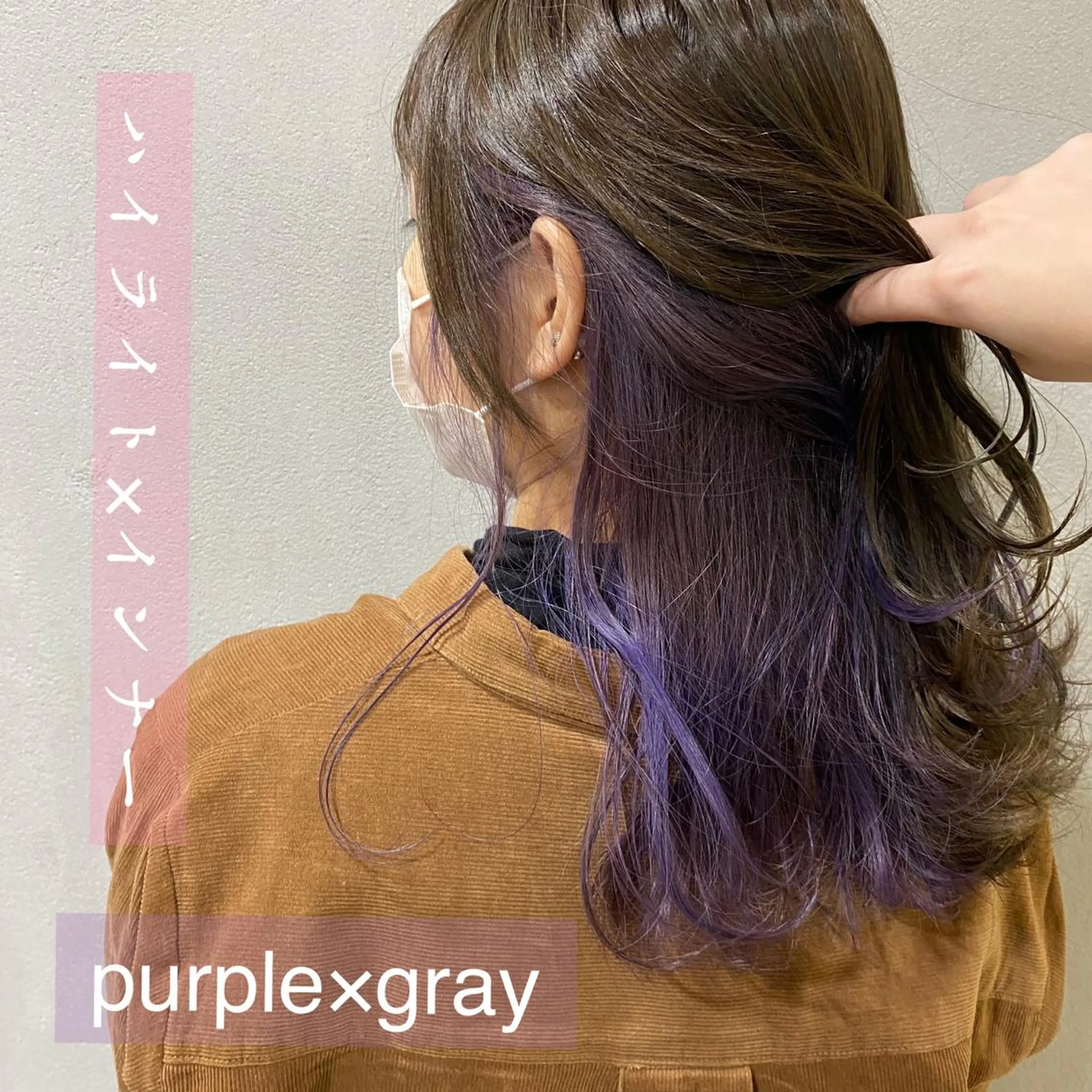 ミディアム カラー ハイライトカラー パープルカラー ハイライト 舟橋 りんかのヘアスタイル