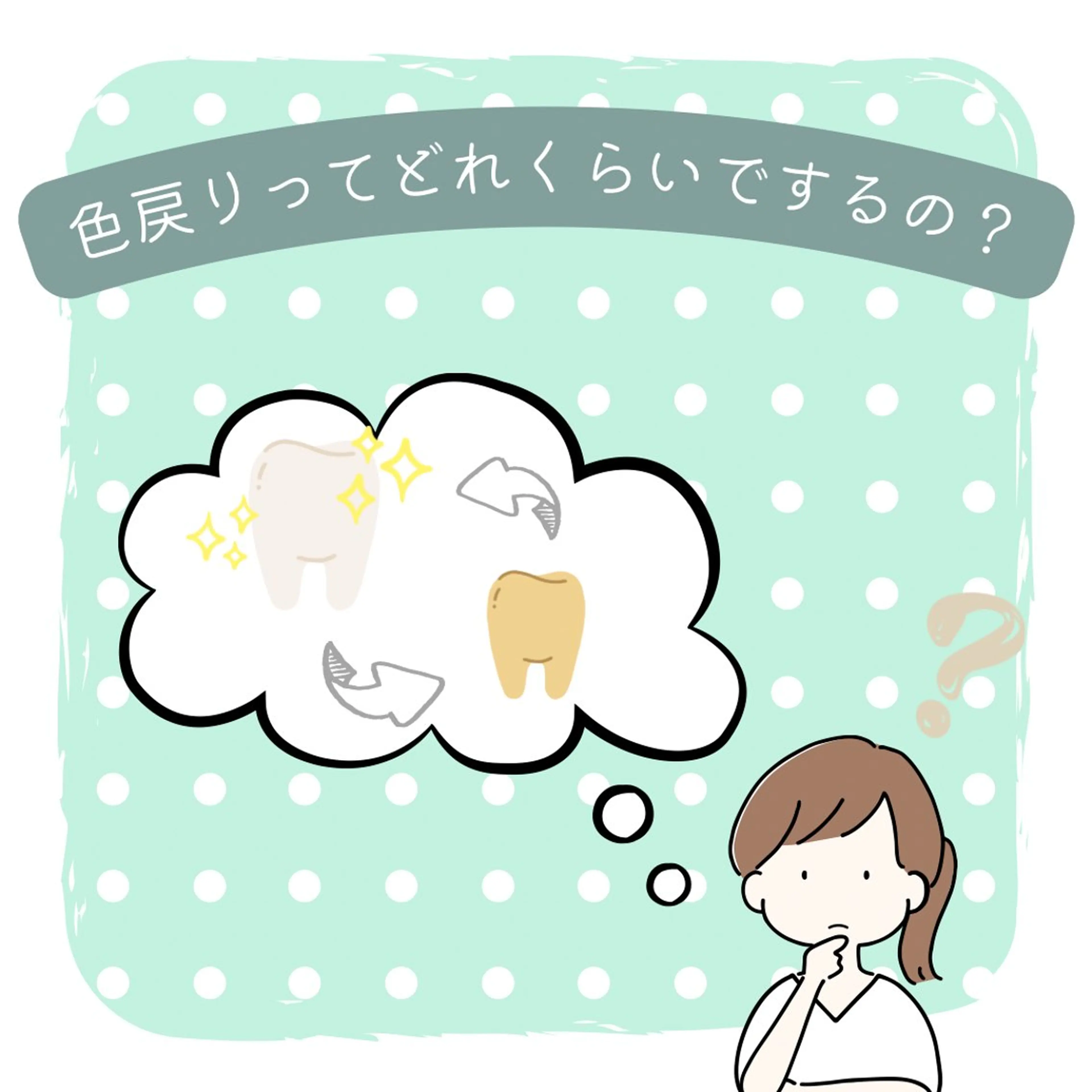 ホワイトニングショップ津店所属・ホワイトニング ショップ津店のその他イメージ