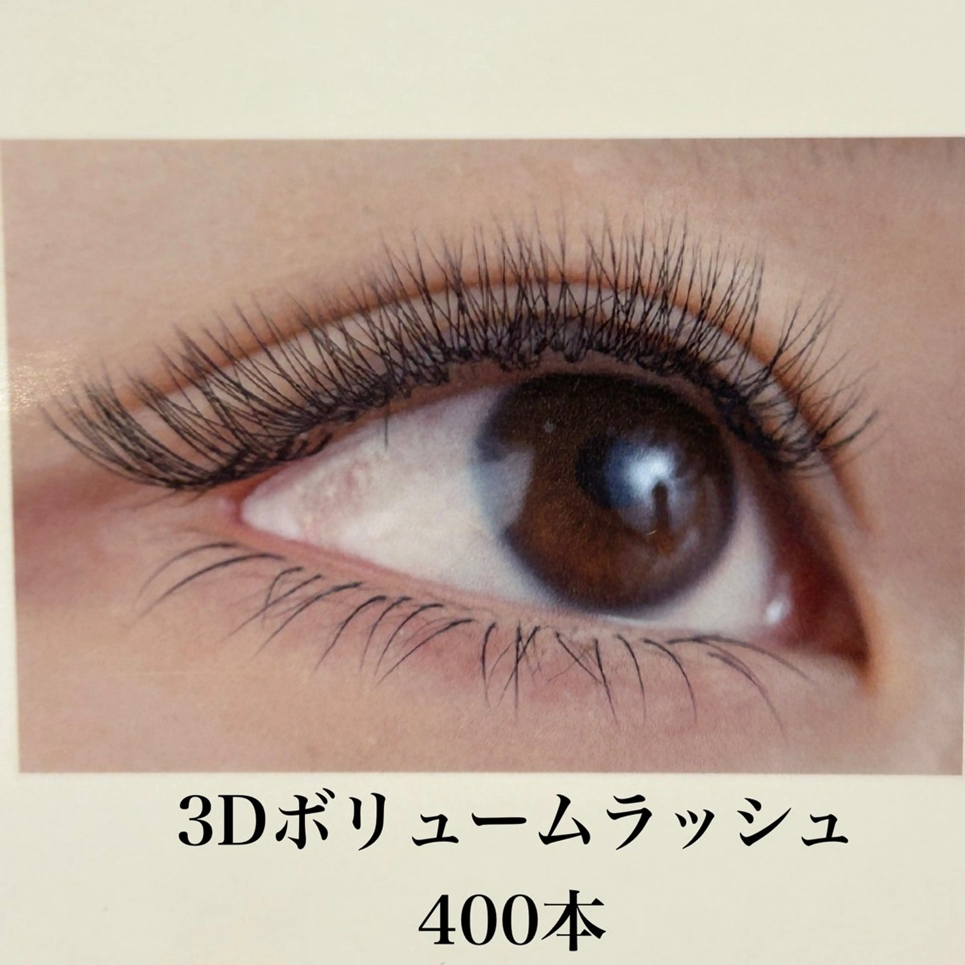 マツエク・マツパ funeye MOEのマツエク・マツパデザイン