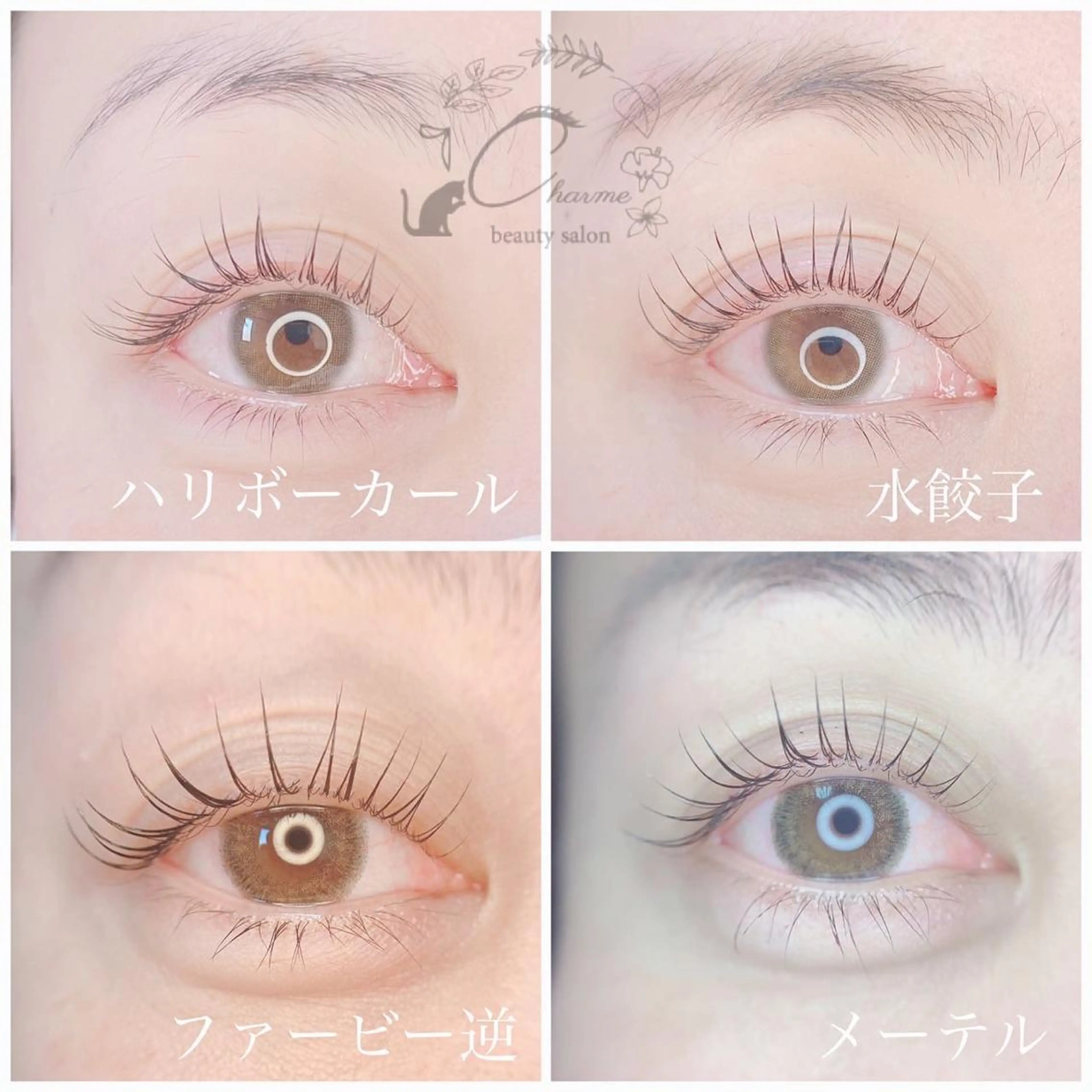 マツエク・マツパ マツパ CHARME(eye store)所属・CHARME -シャルム-のマツエク・マツパデザイン