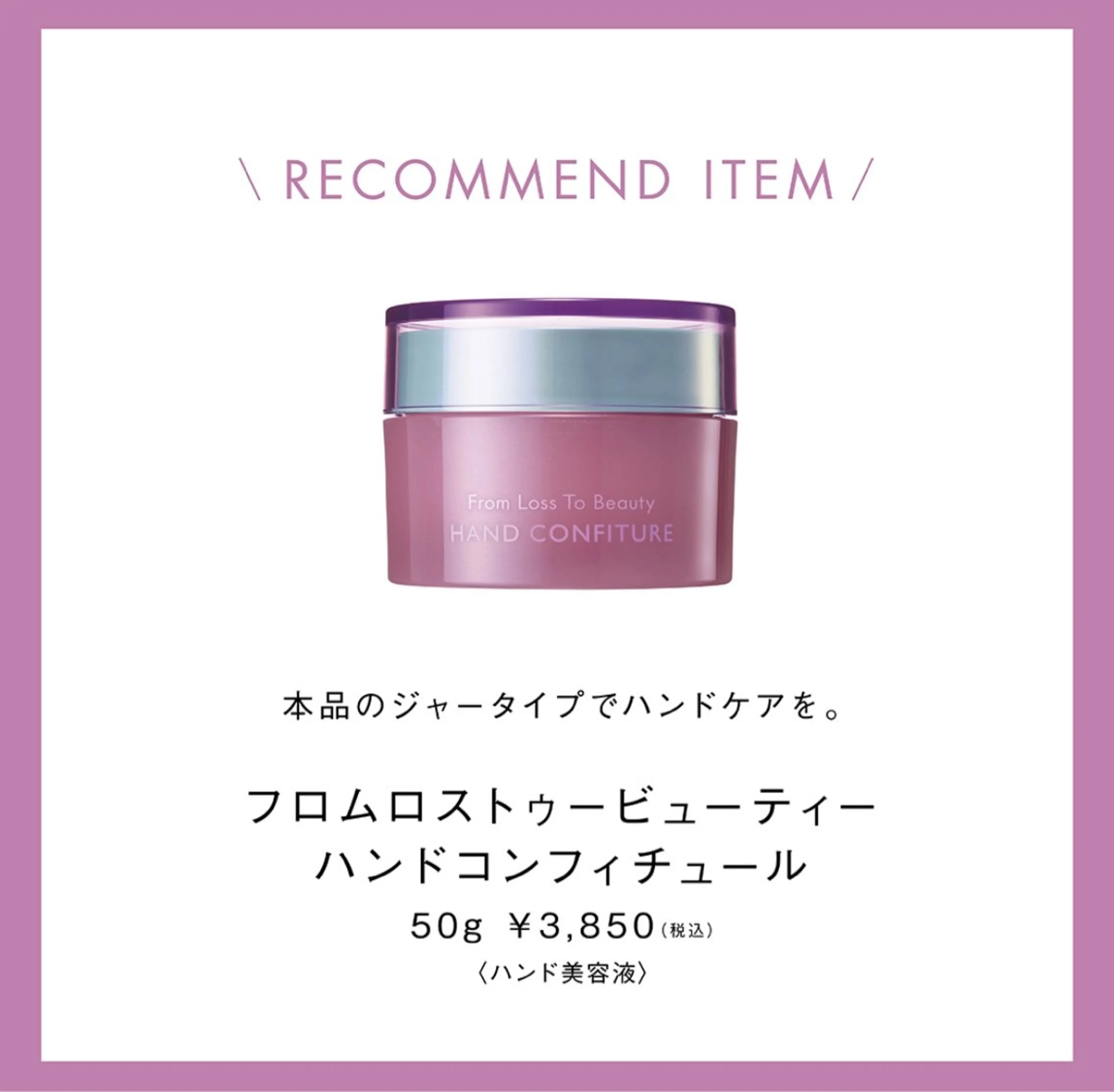 POLA クリスタルLavie所属・POLA クリスタル Lavie 原のエステ・リラクイメージ