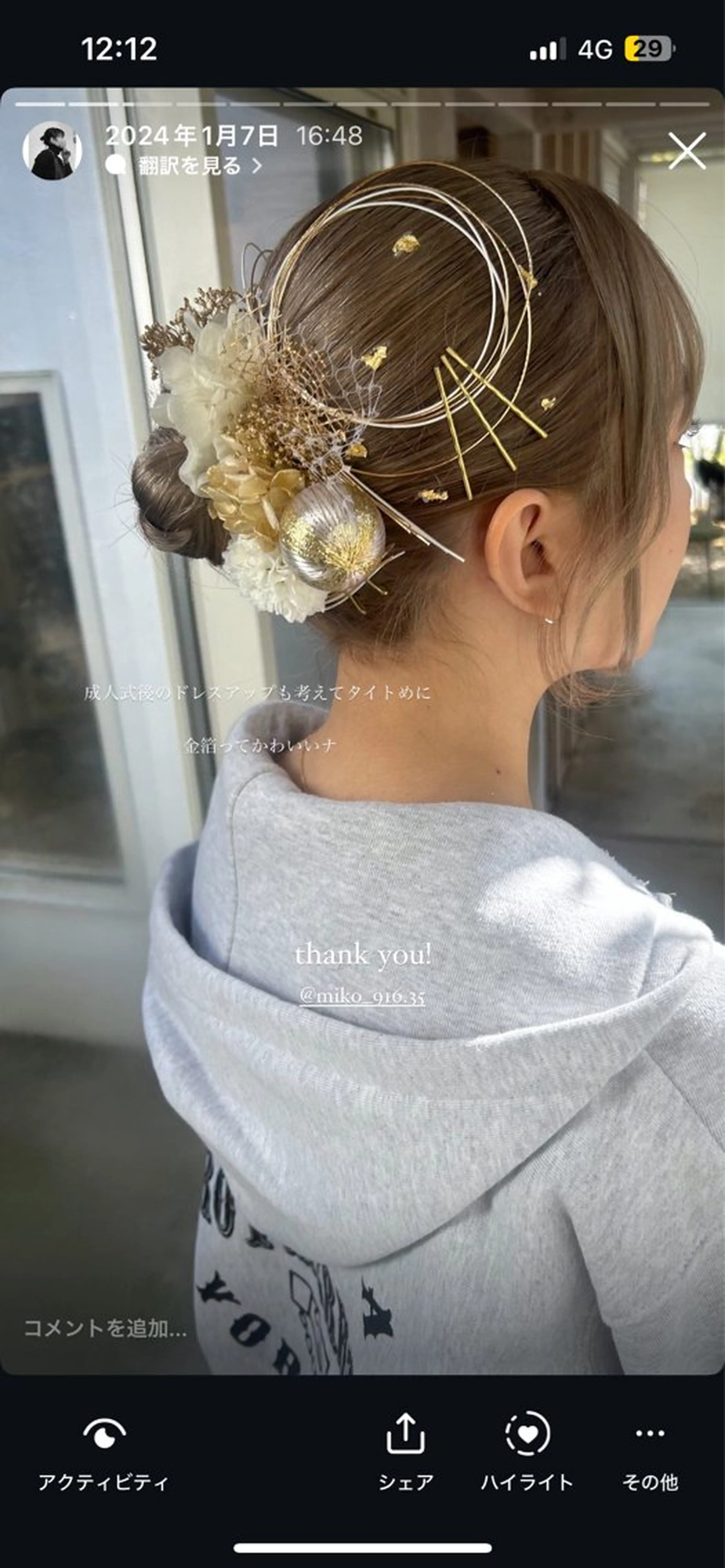 ミディアム ヘアアレンジ 荻野 未来のヘアスタイル