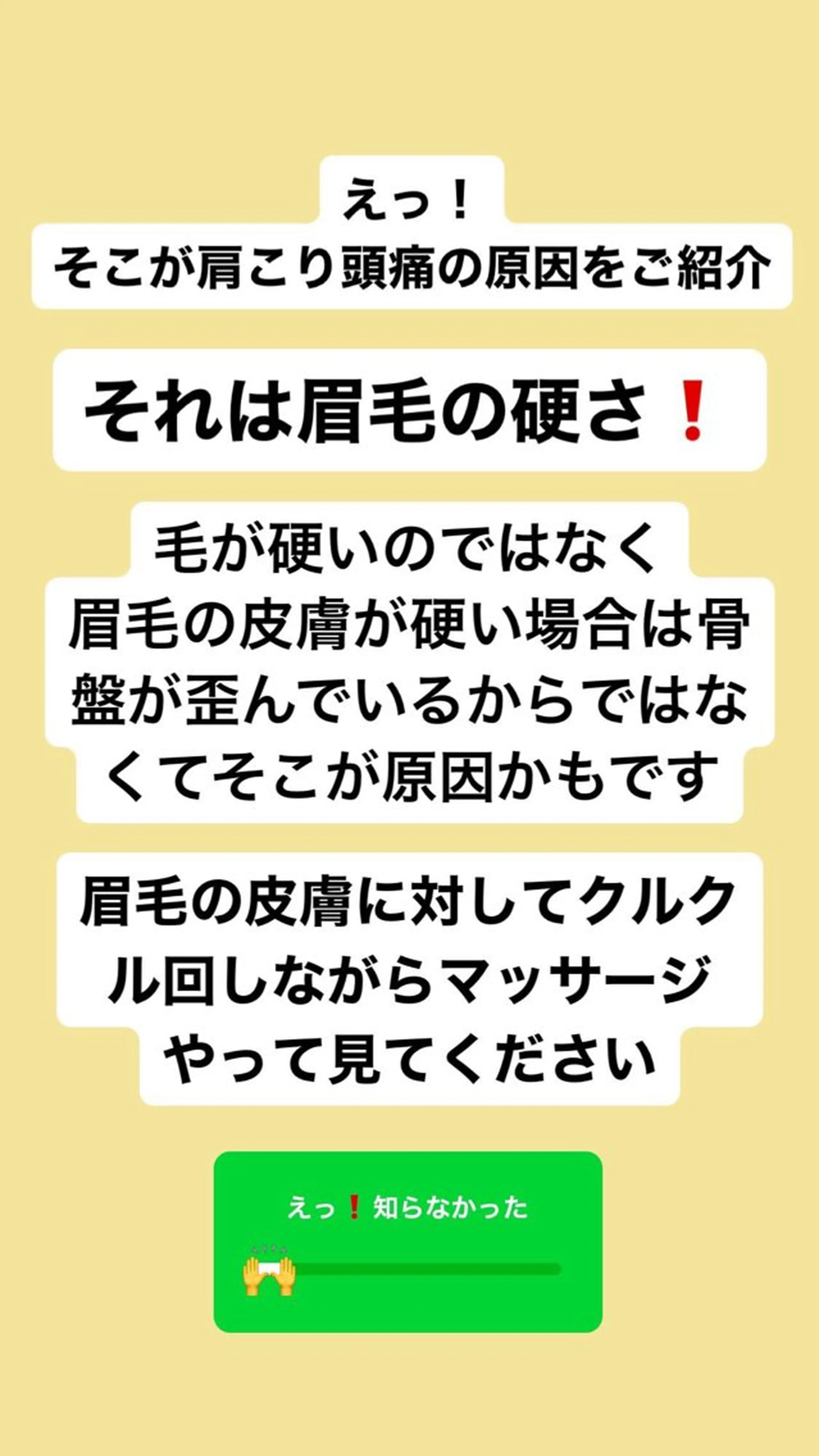肩こり頭痛さようなら 整体カタギリのエステ・リラクイメージ