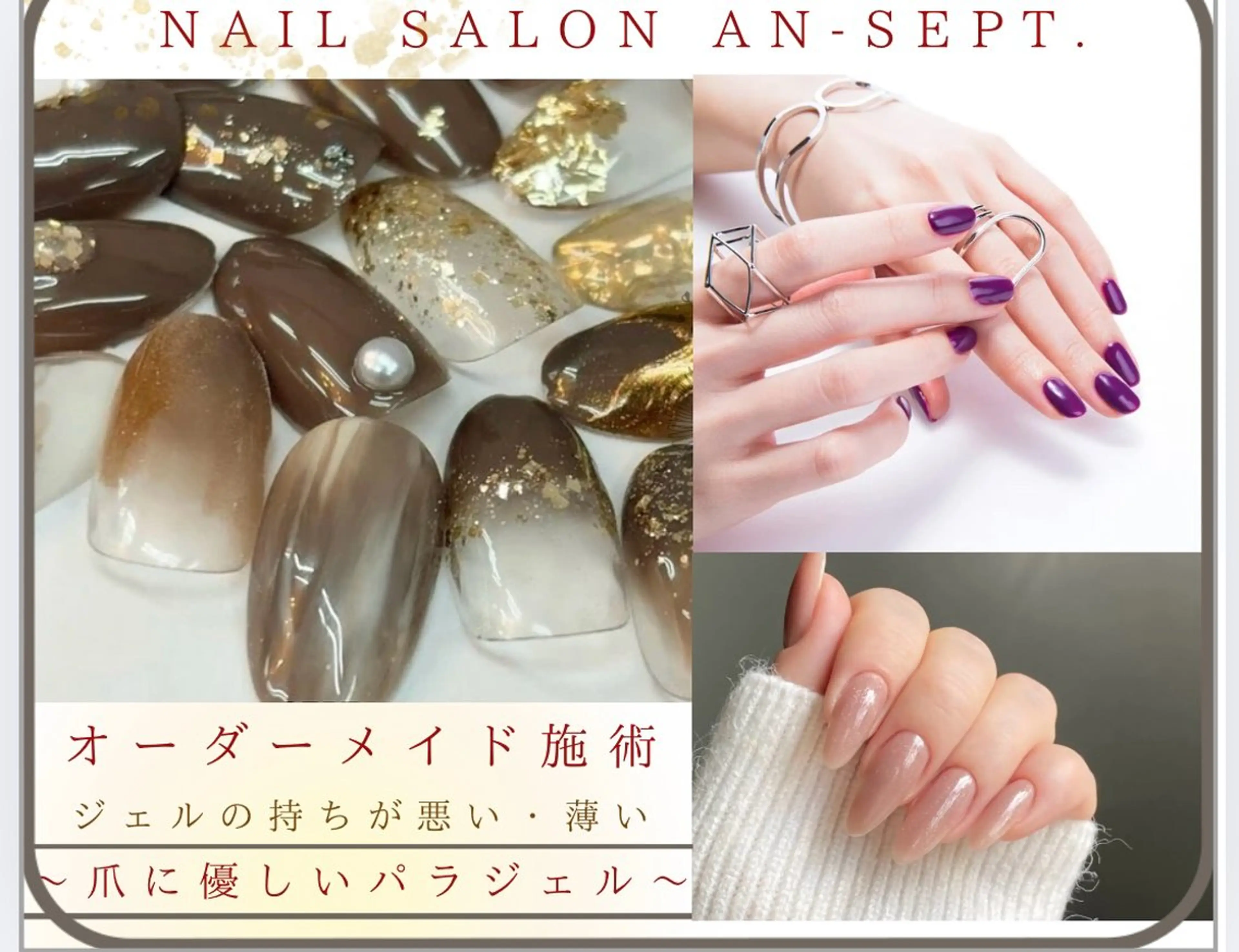 ネイル nailsalonan-SEPT.所属・nail salon an-SEPT.のネイルデザイン