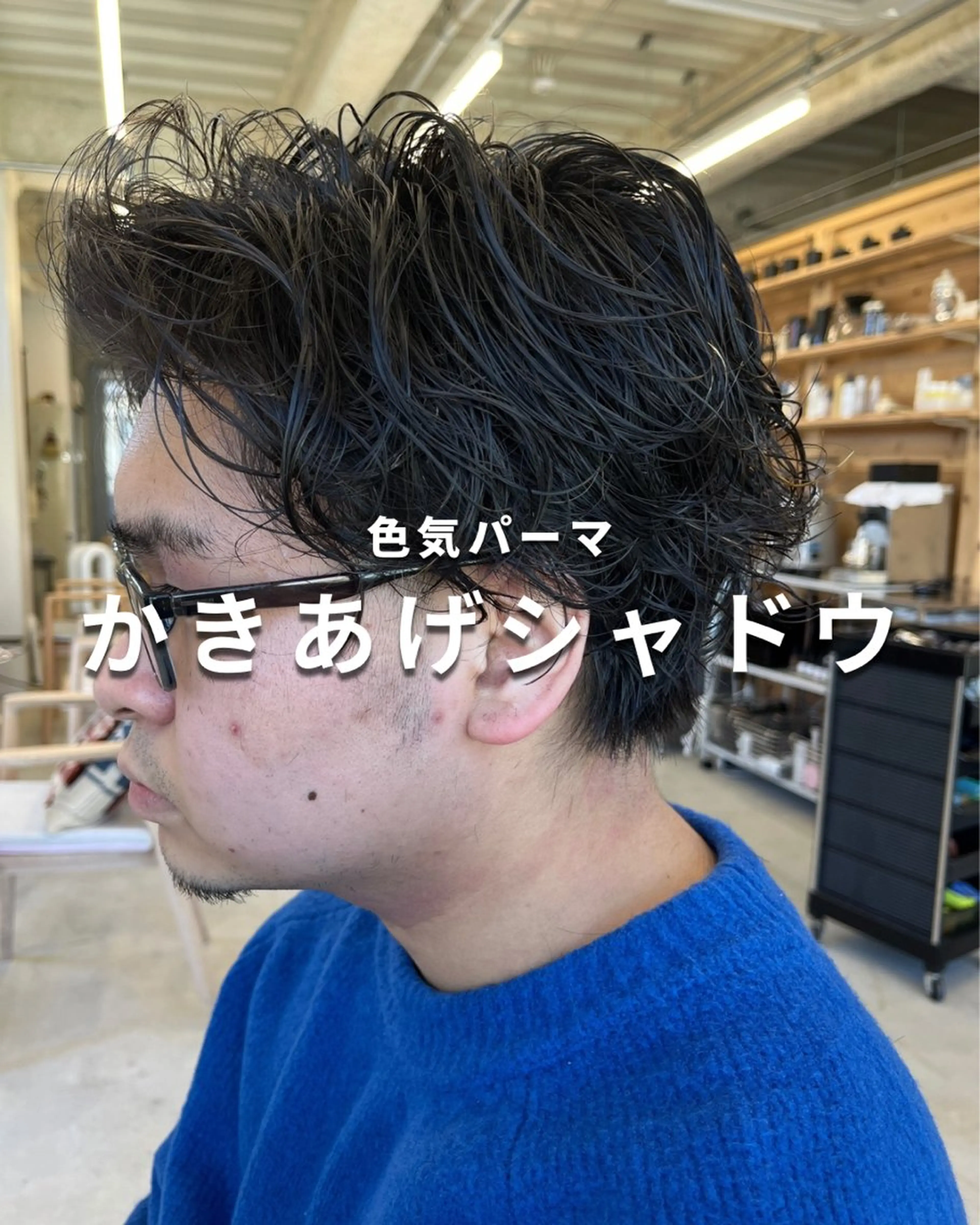 パーマ メンズ メンズパーマ/天神 大名/MIYAKEのヘアスタイル