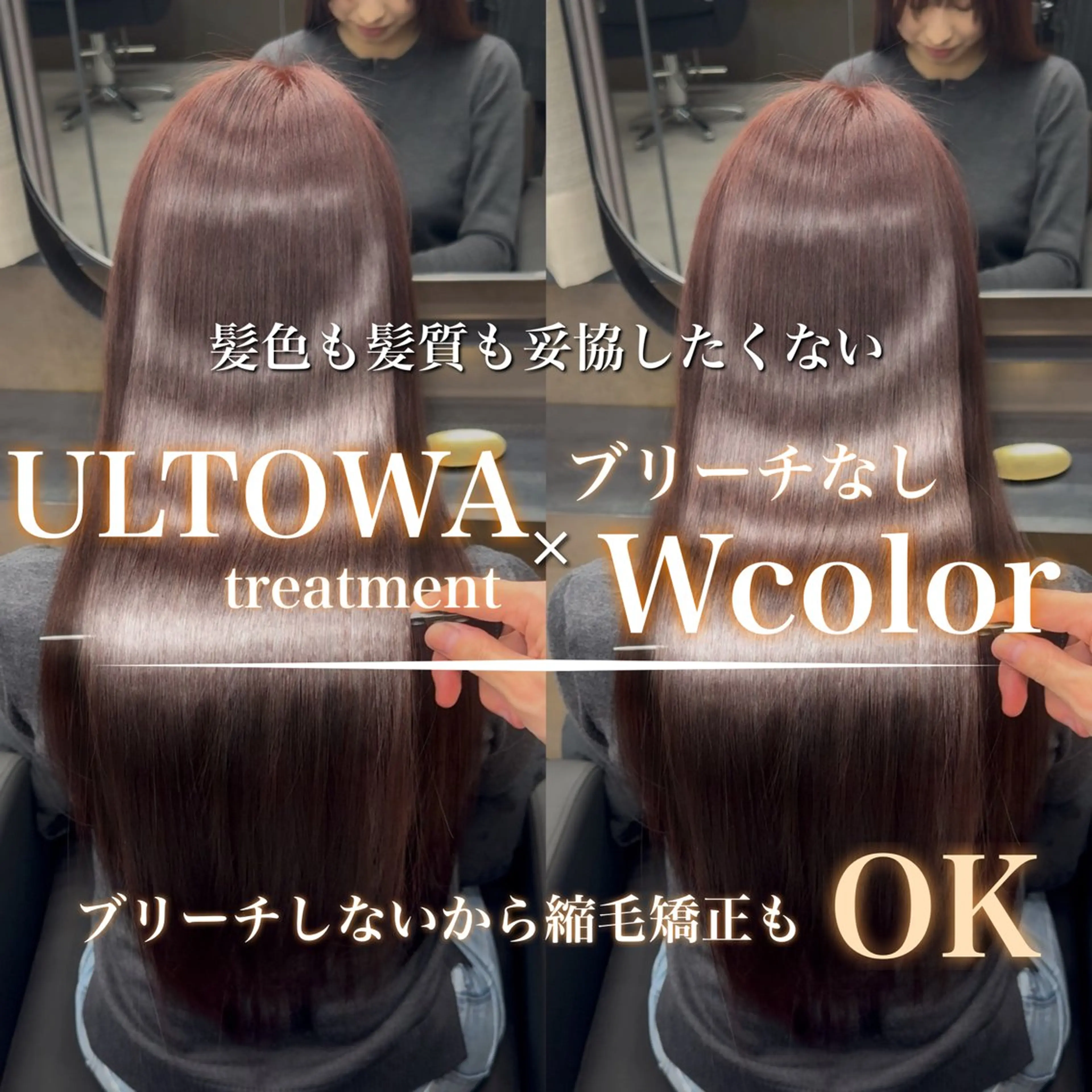 セミロング カラー ヘアカラー トリートメント 髪質改善/美髪矯正 艶髪/Takutoのヘアスタイル