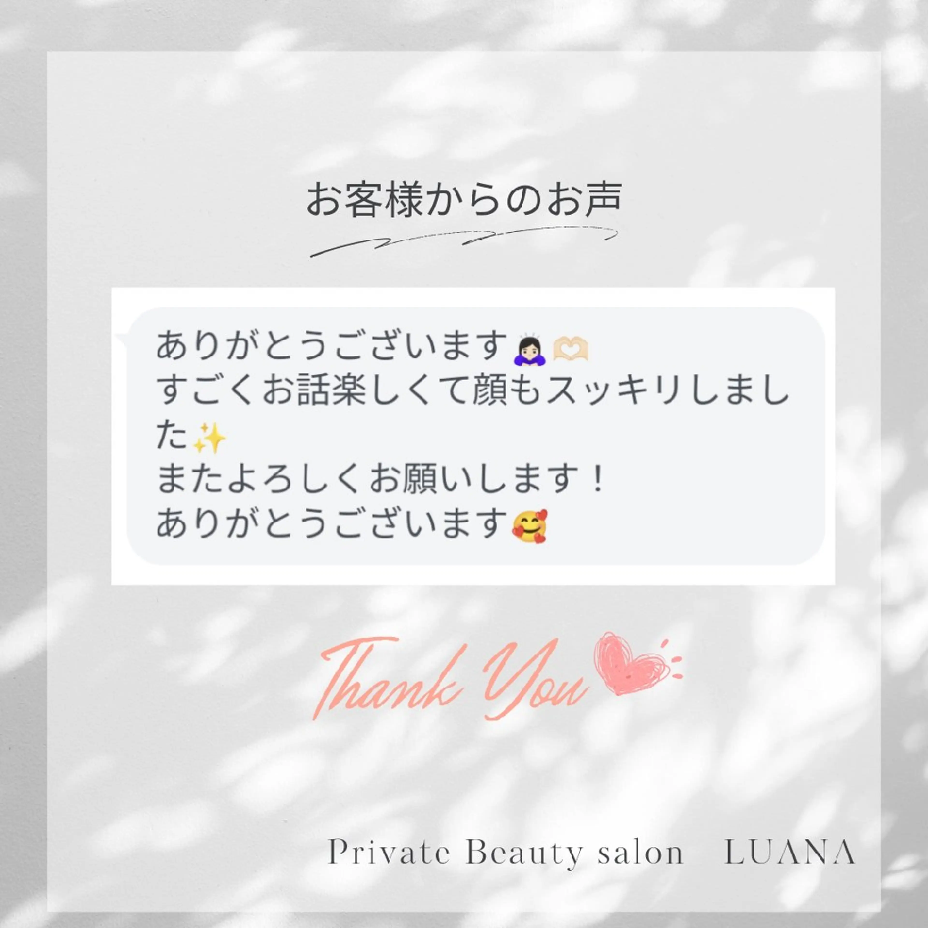 エステ 肌管理専門！BACI 加盟店LUANAのエステ・リラクイメージ