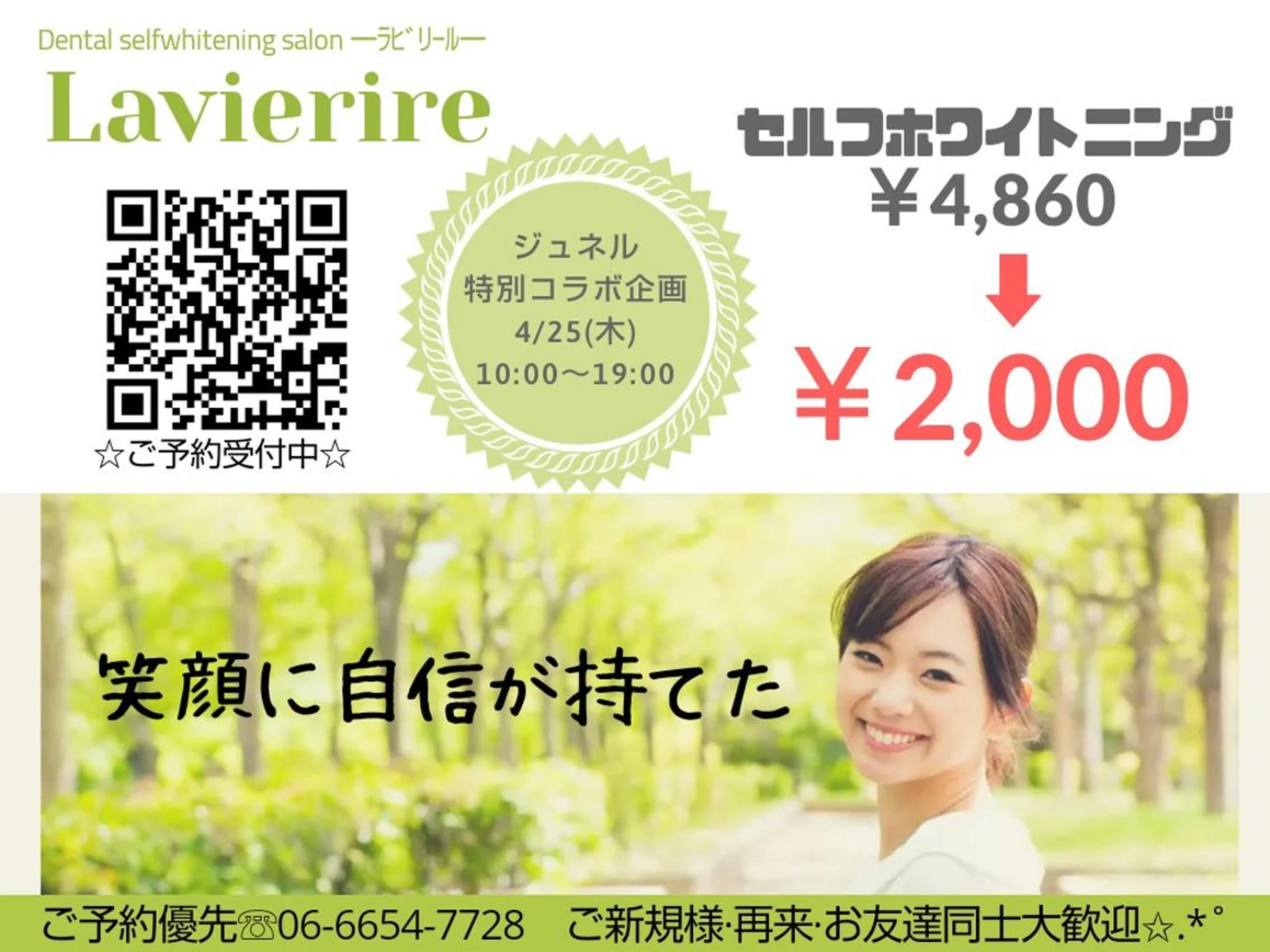 Lavierire―ラビリール―所属・Lavierire ラビリールのその他イメージ