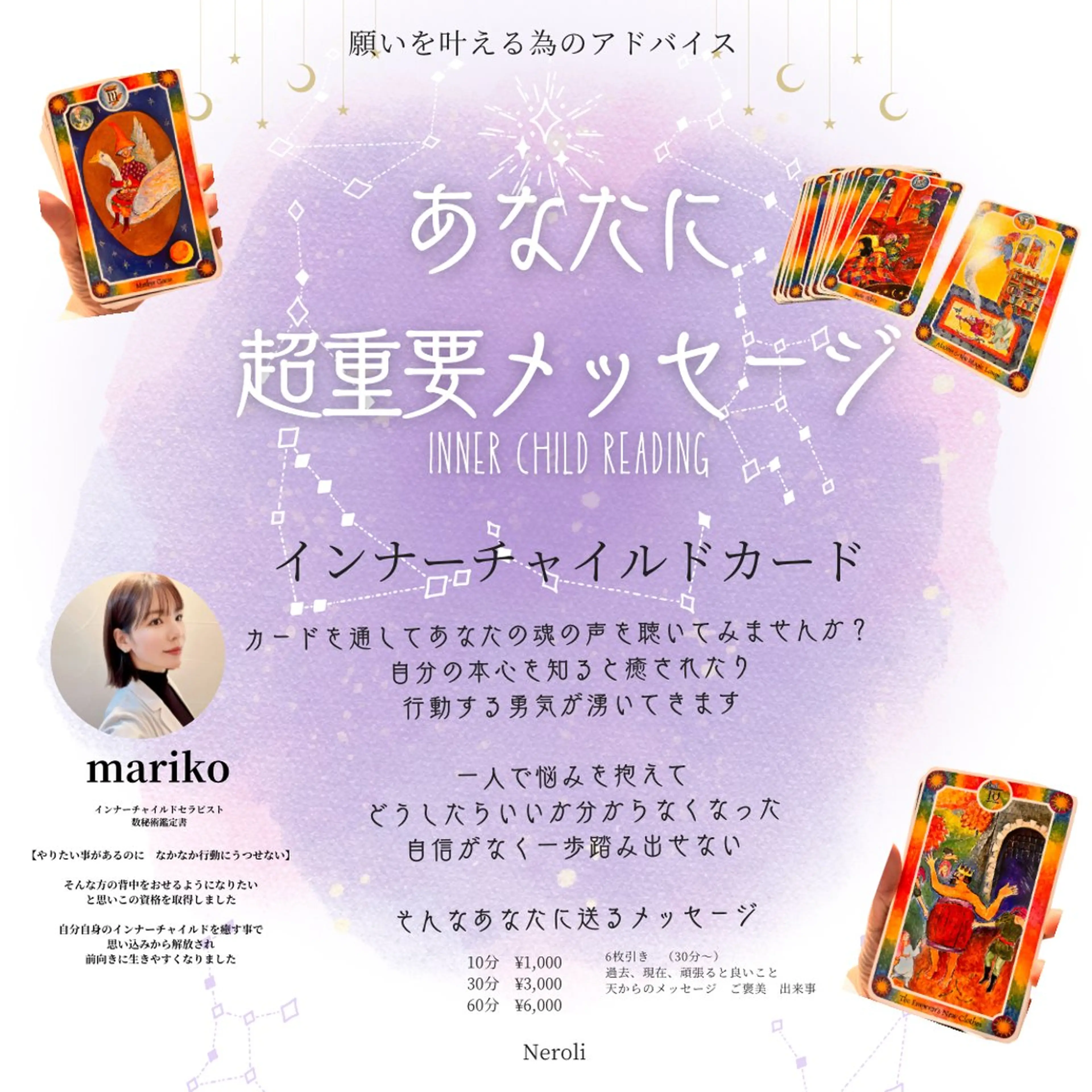 温活beautyサロンNeroli所属・切らない脂肪吸引🔥 Neroliまりこのエステ・リラクイメージ